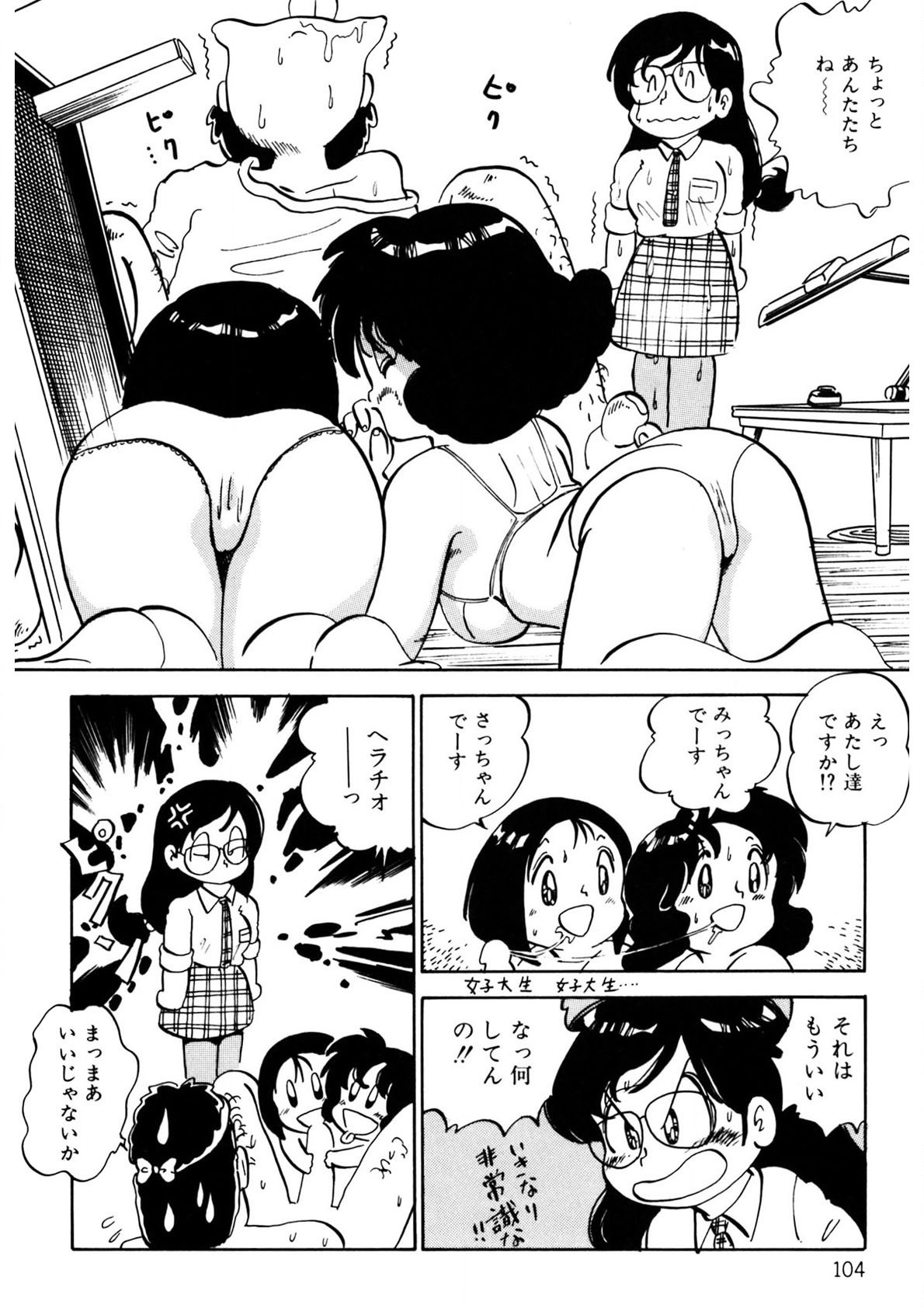 Page 105