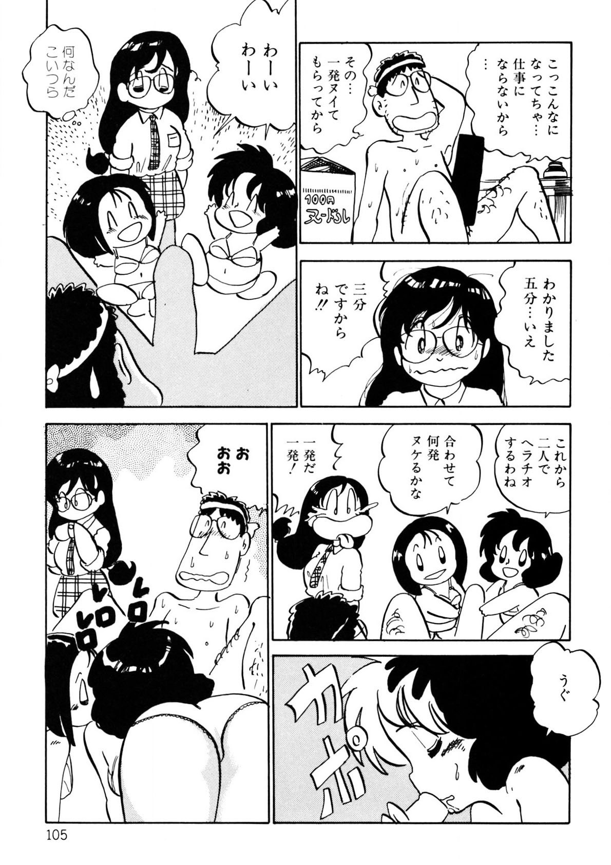 Page 106