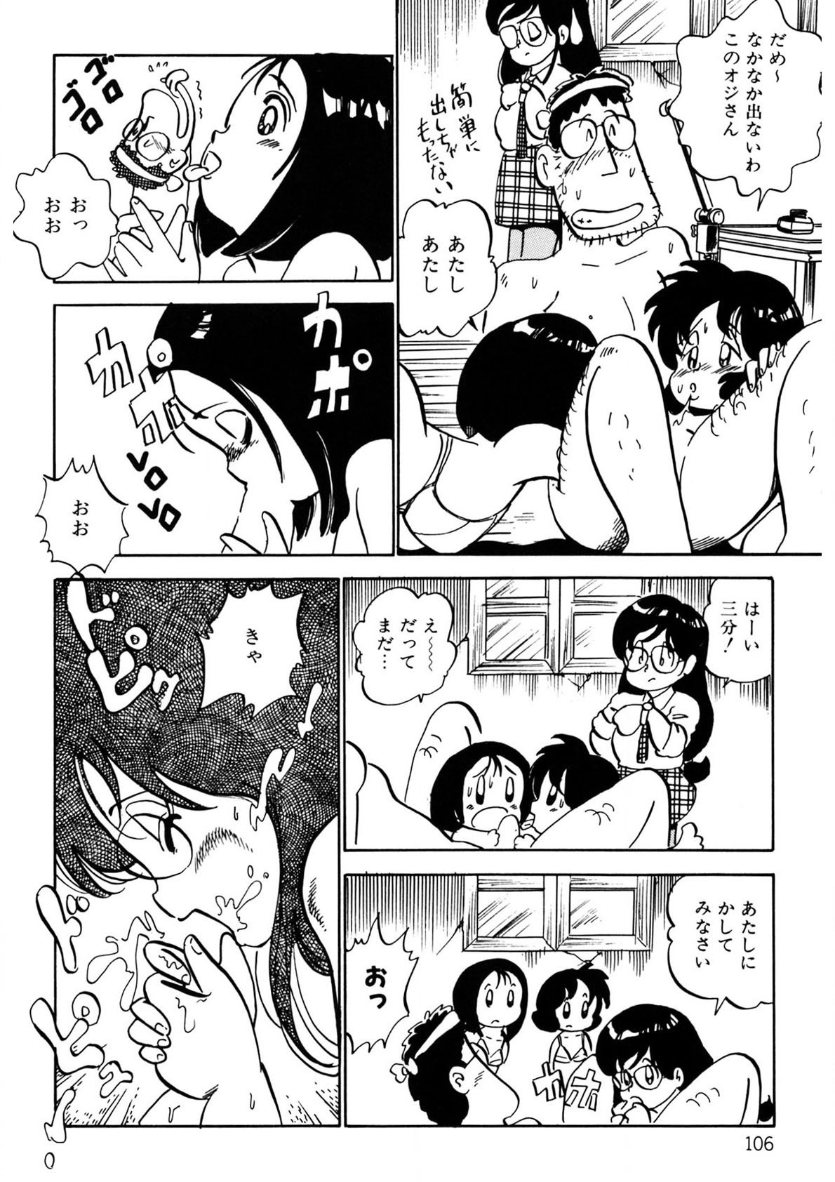 Page 107