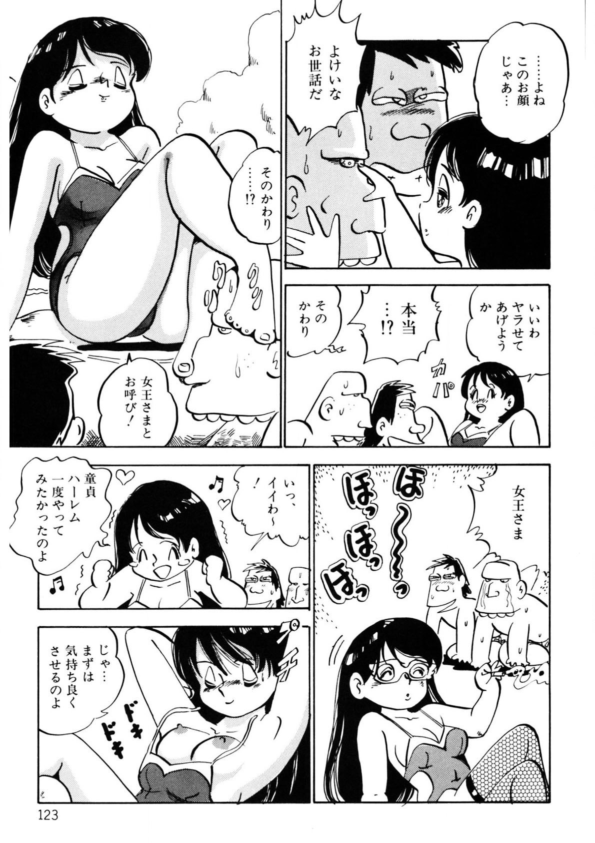 Page 124