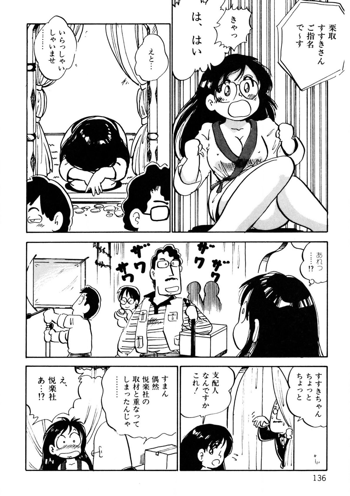 Page 137