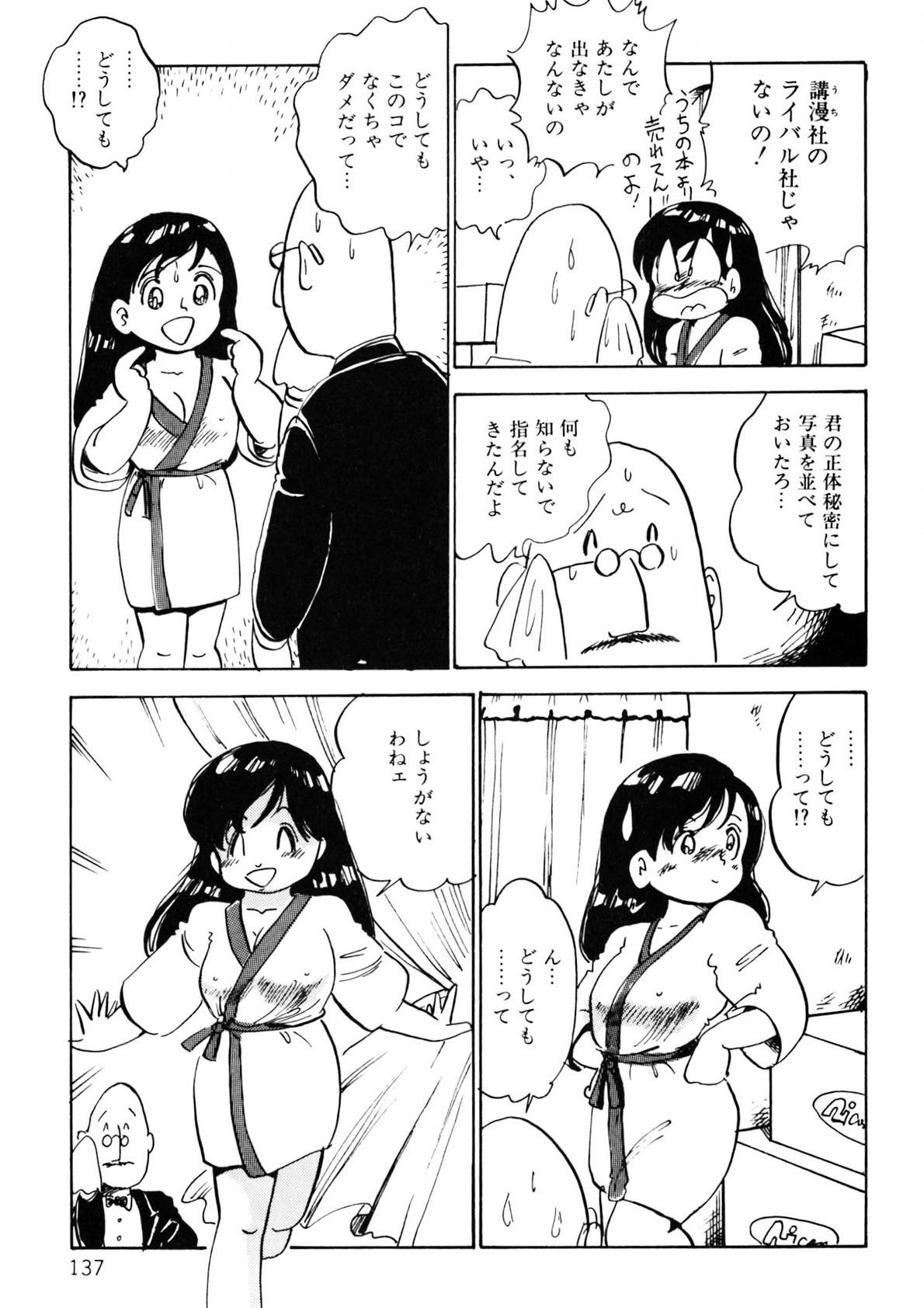 Page 138
