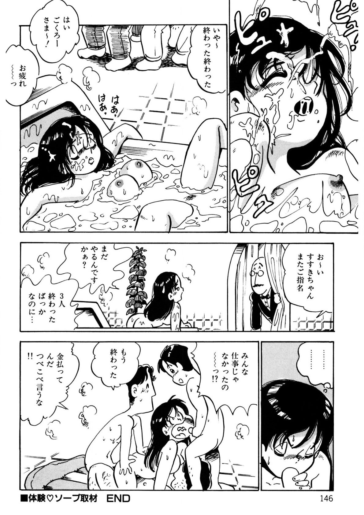 Page 147