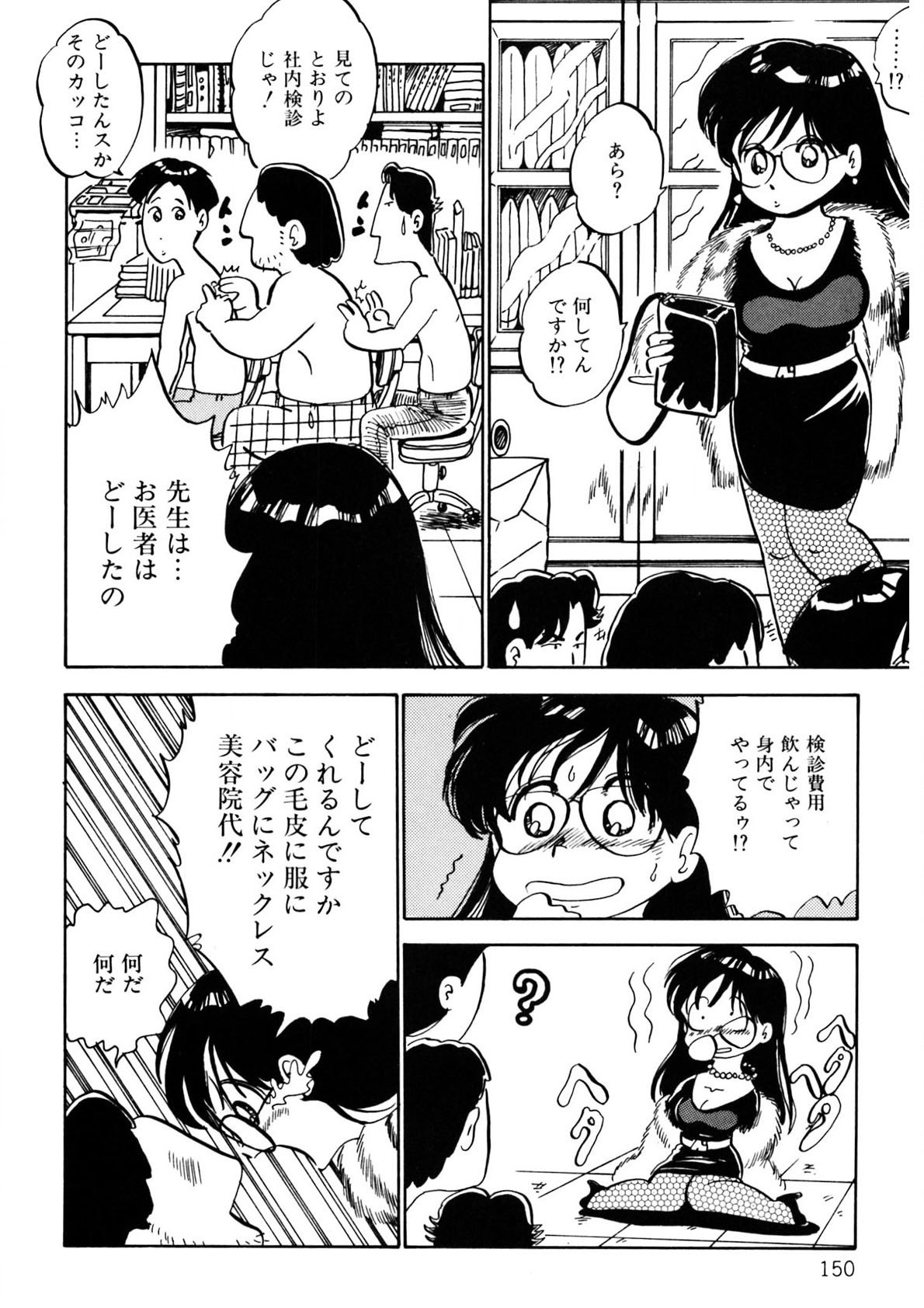 Page 151