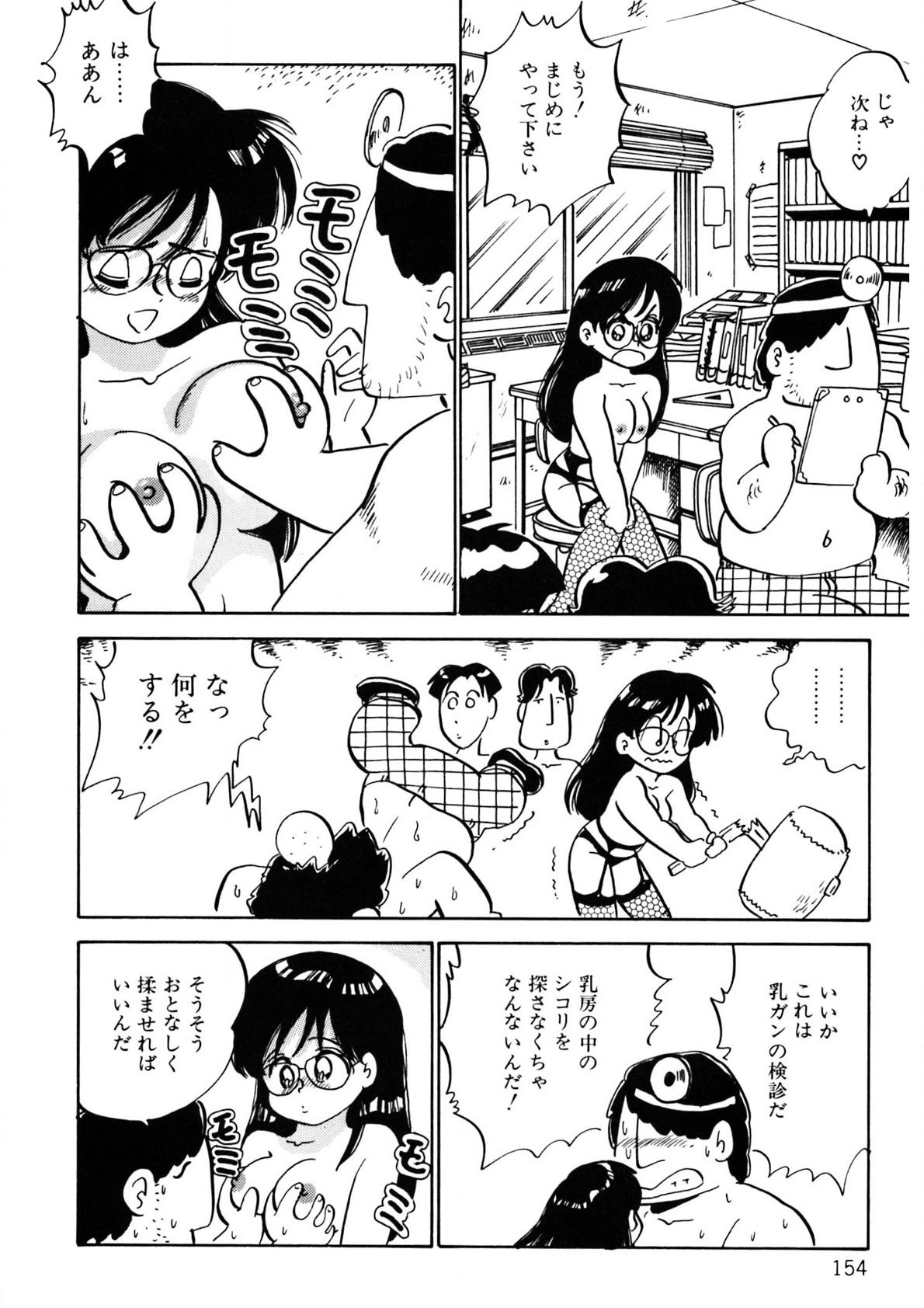Page 155