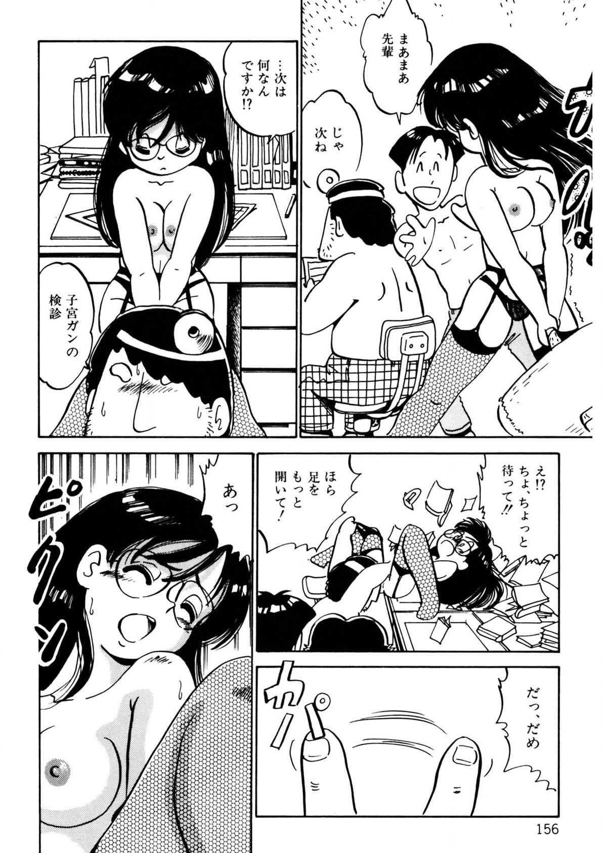 Page 157