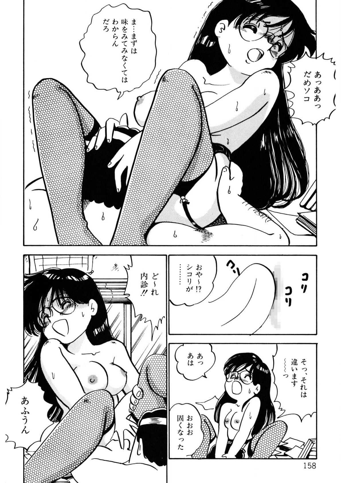Page 159