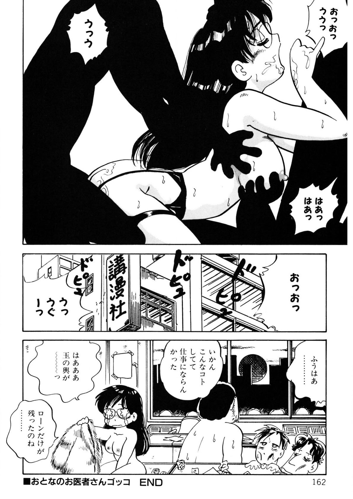 Page 163