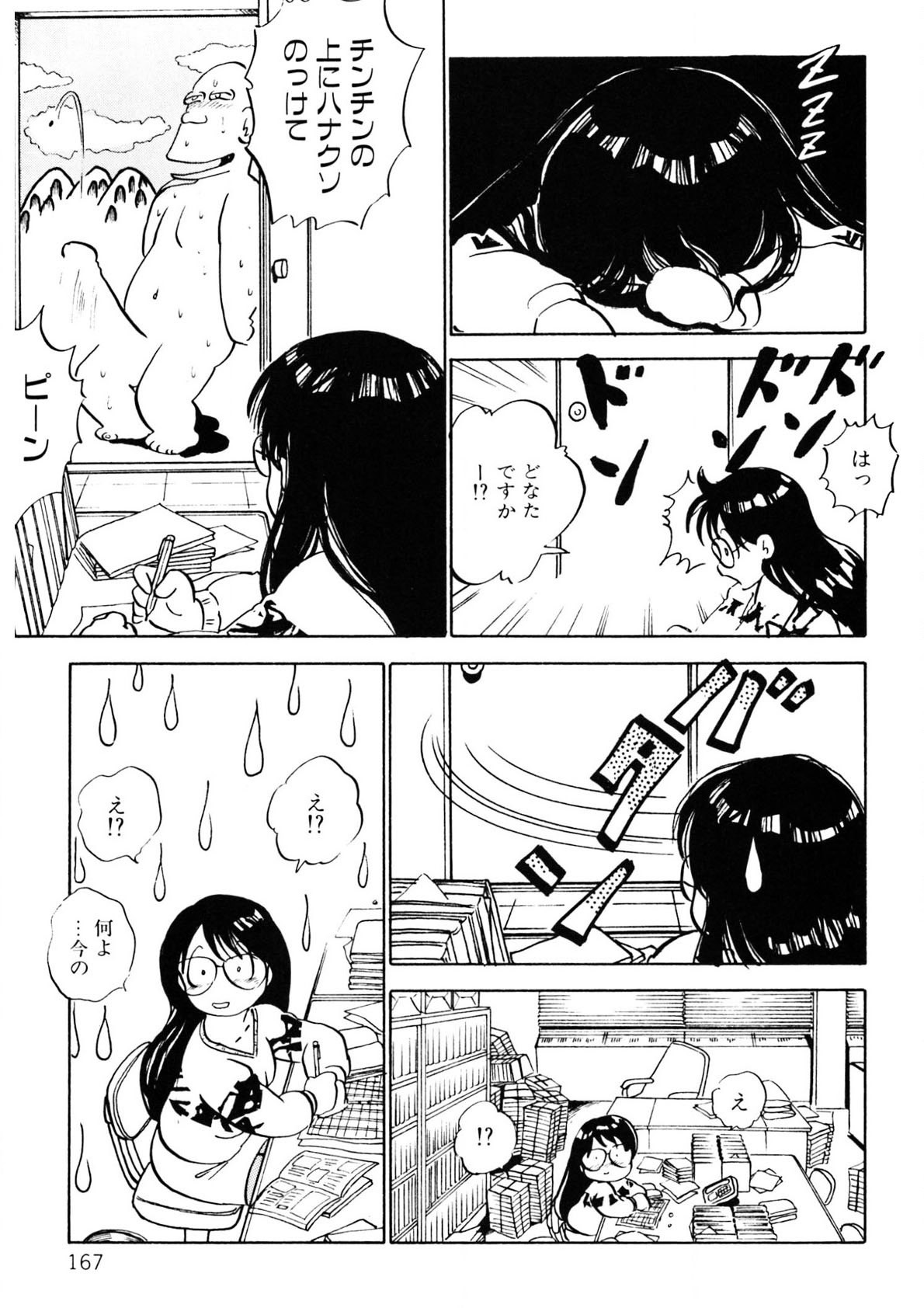 Page 168