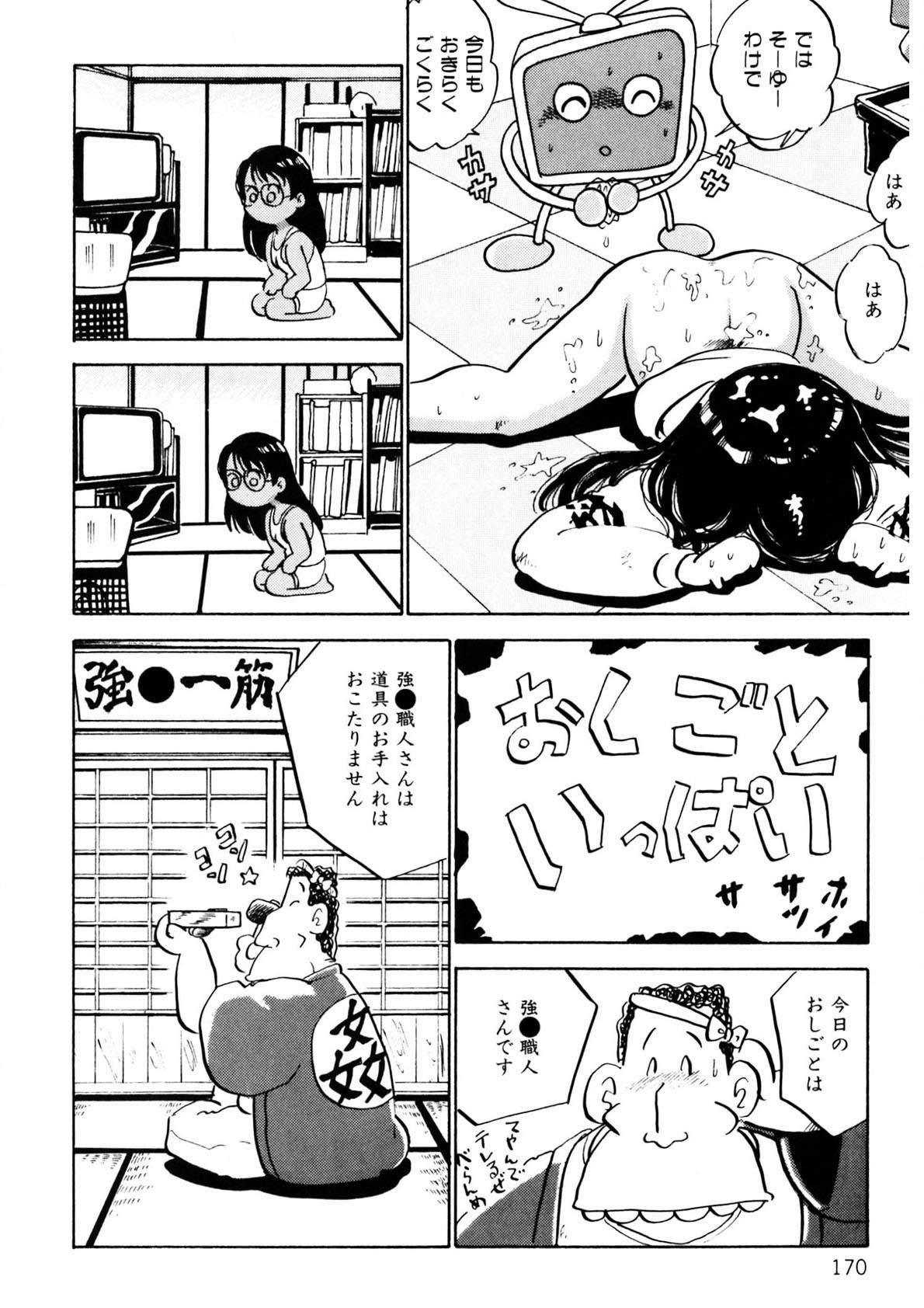 Page 171