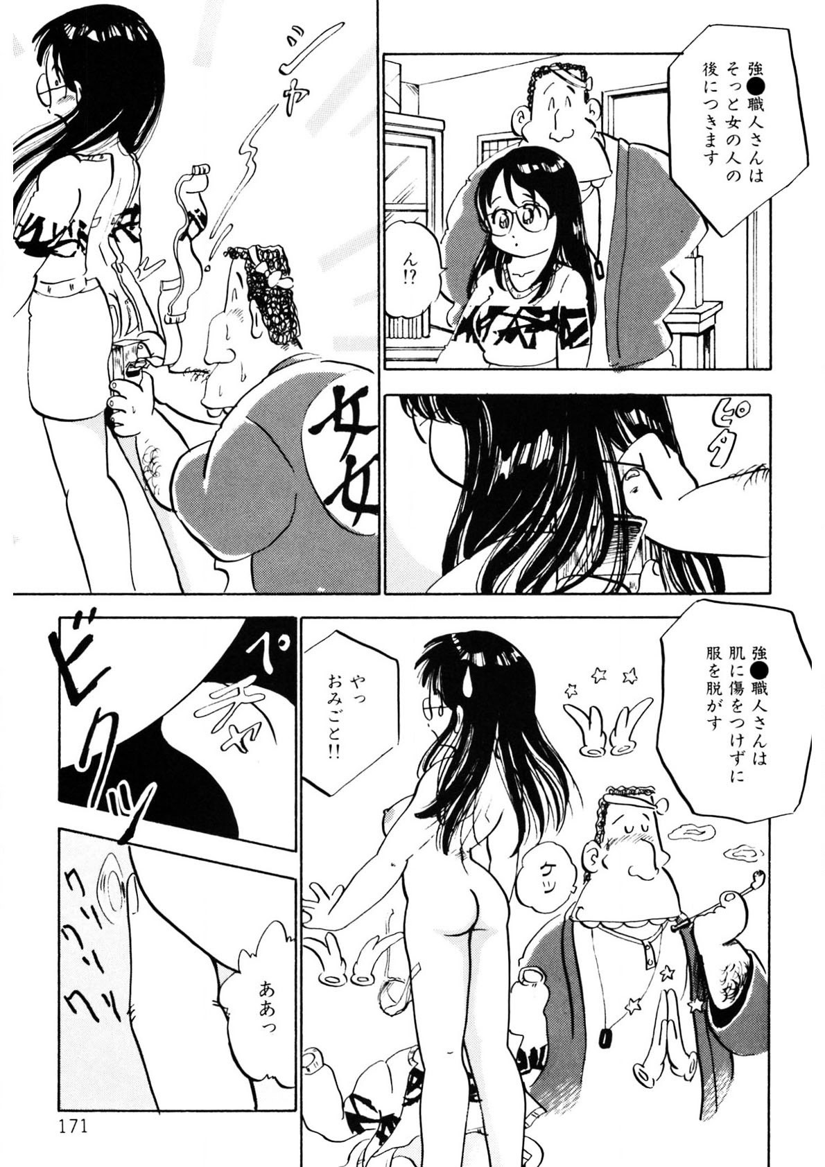 Page 172