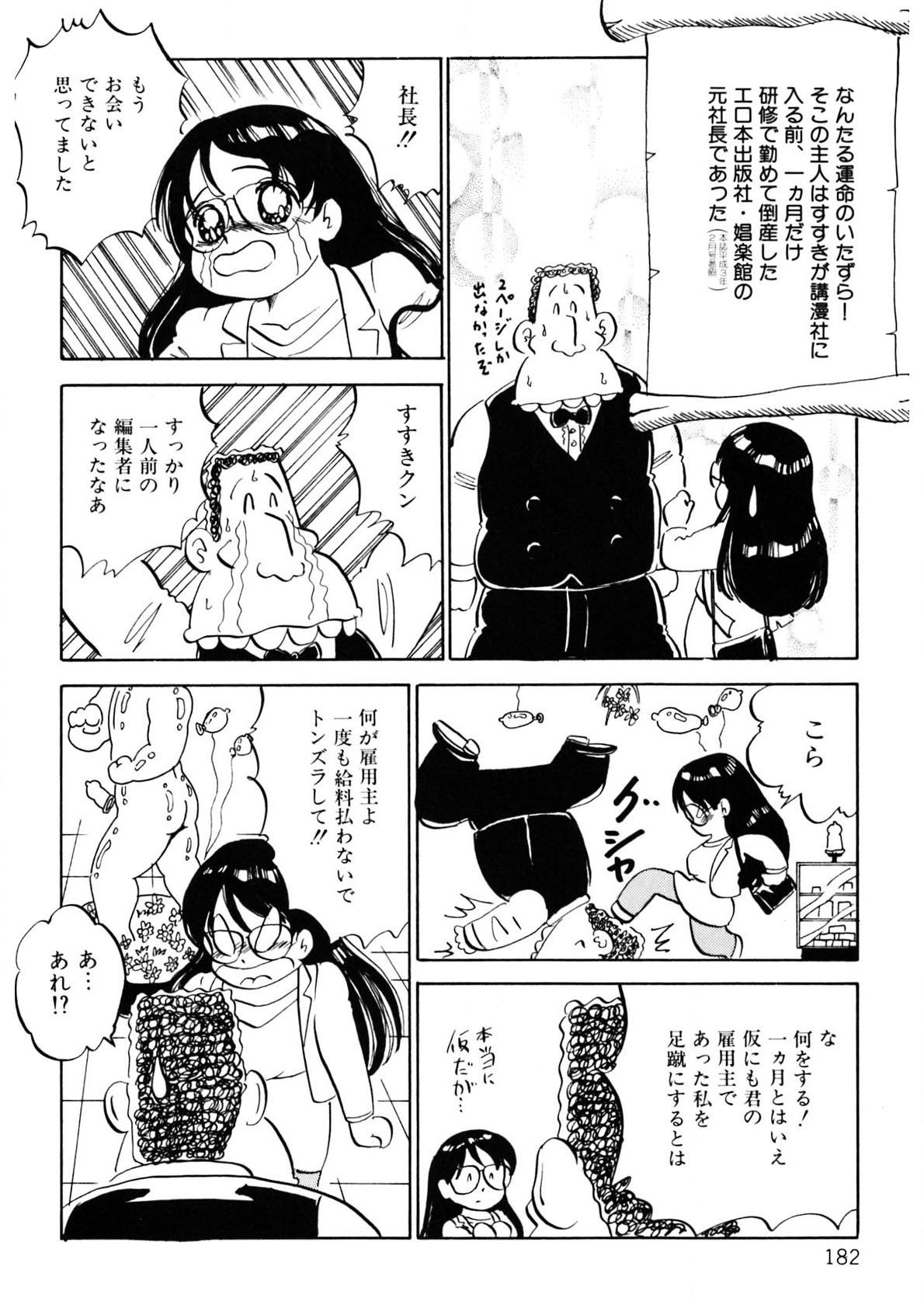Page 183