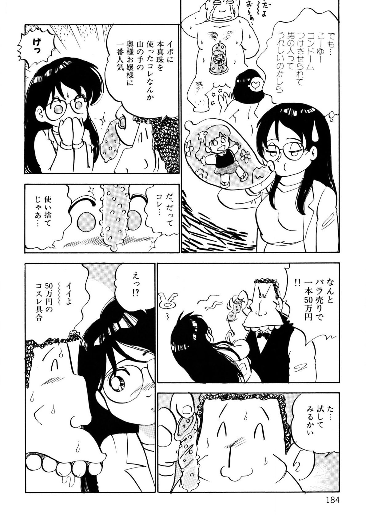 Page 185
