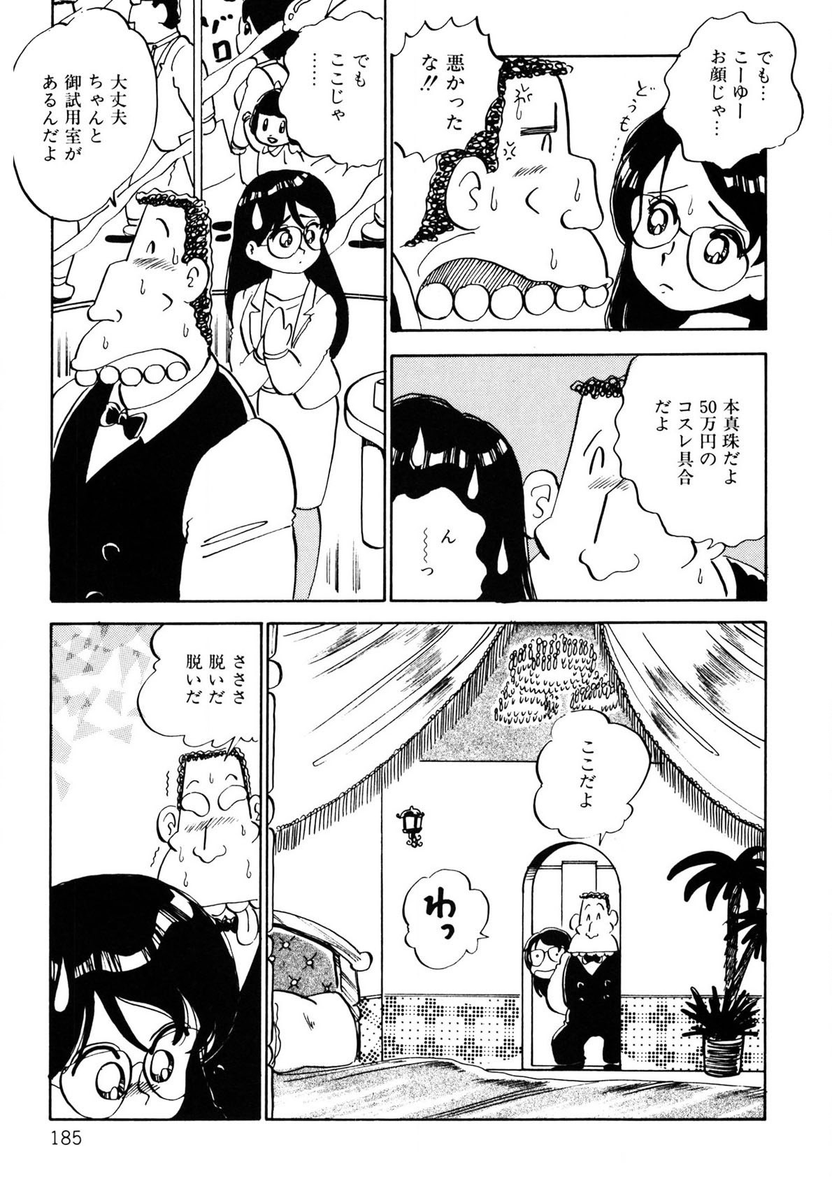Page 186