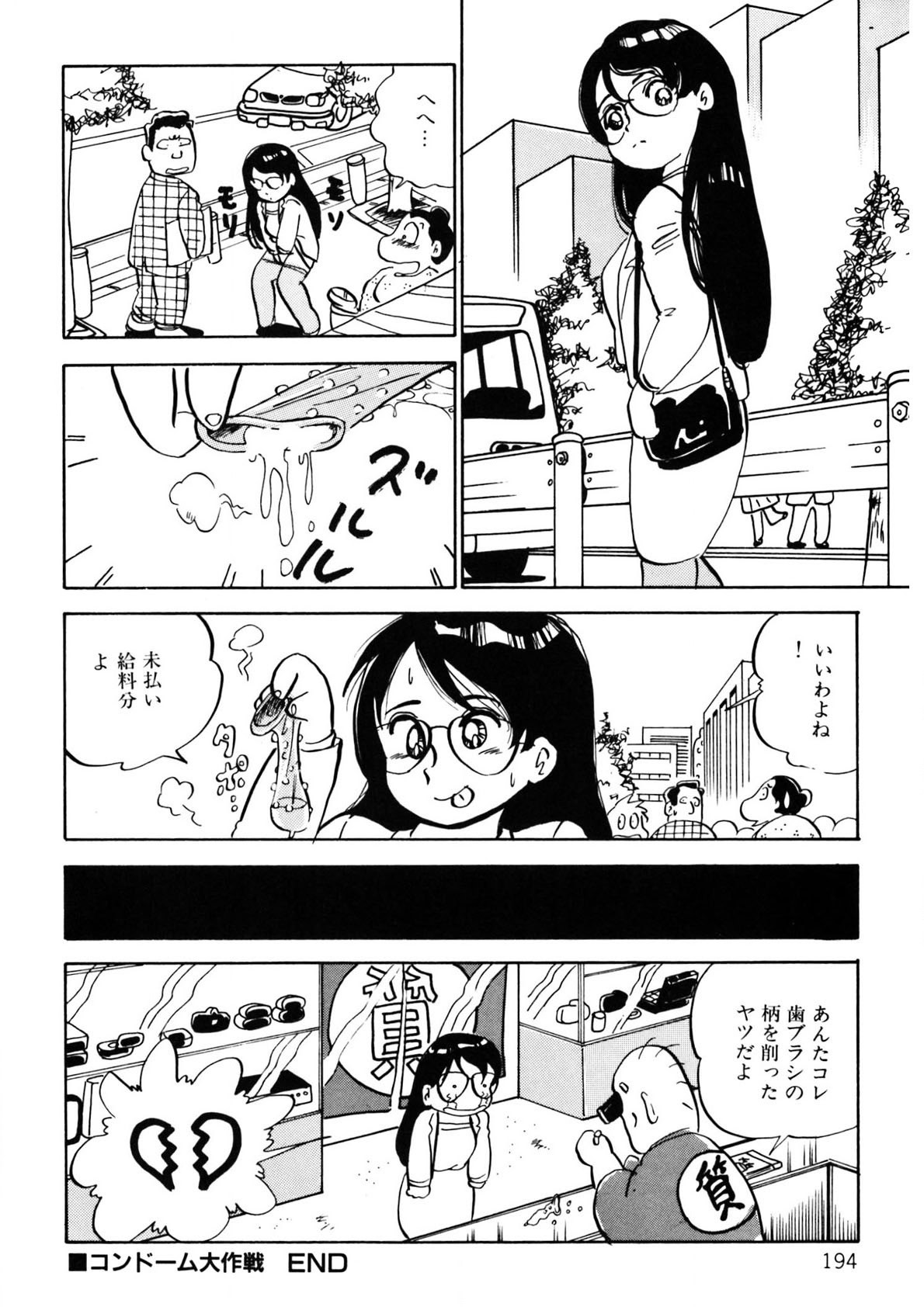 Page 195