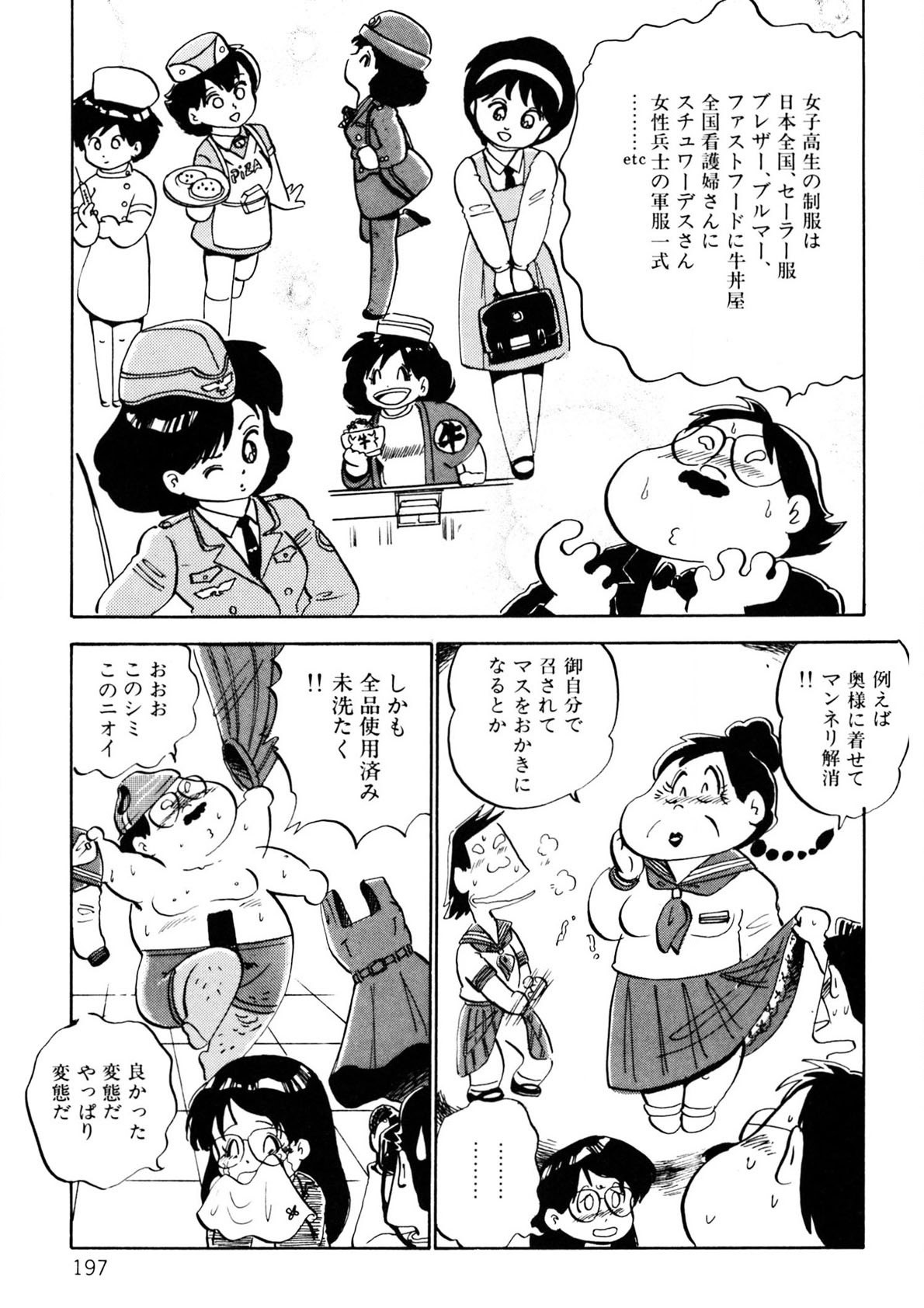Page 198