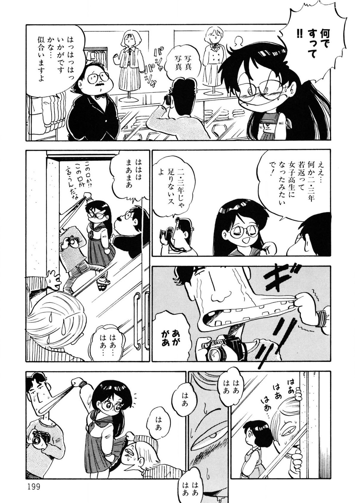 Page 200