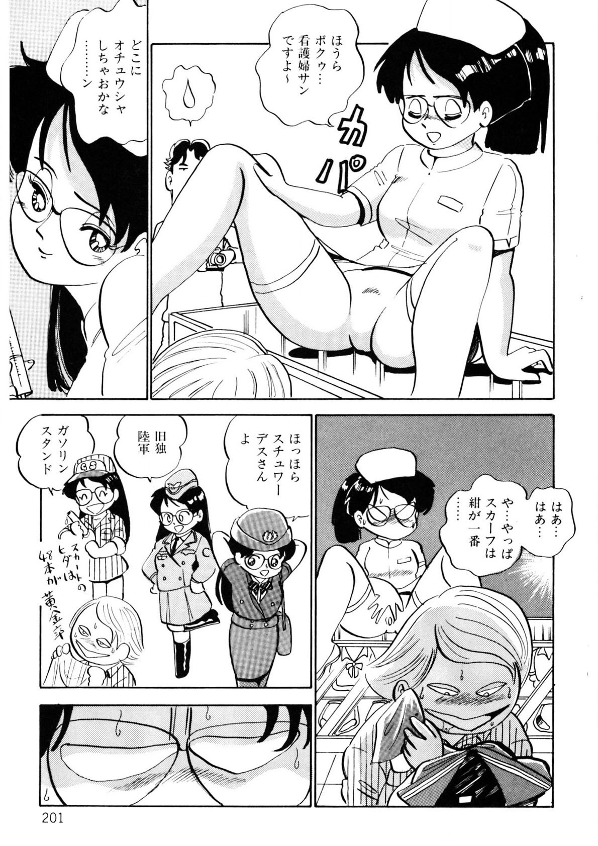 Page 202