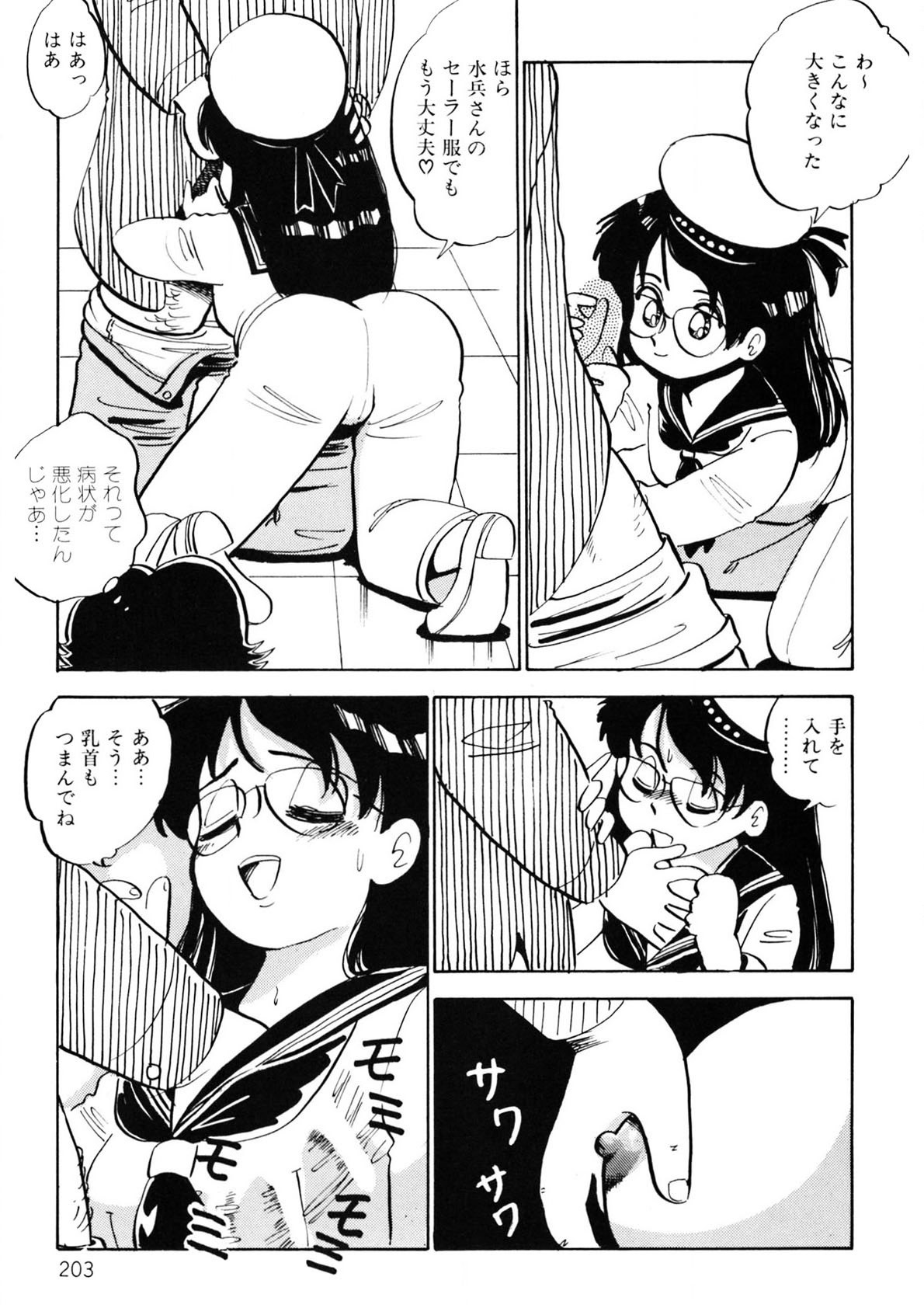 Page 204