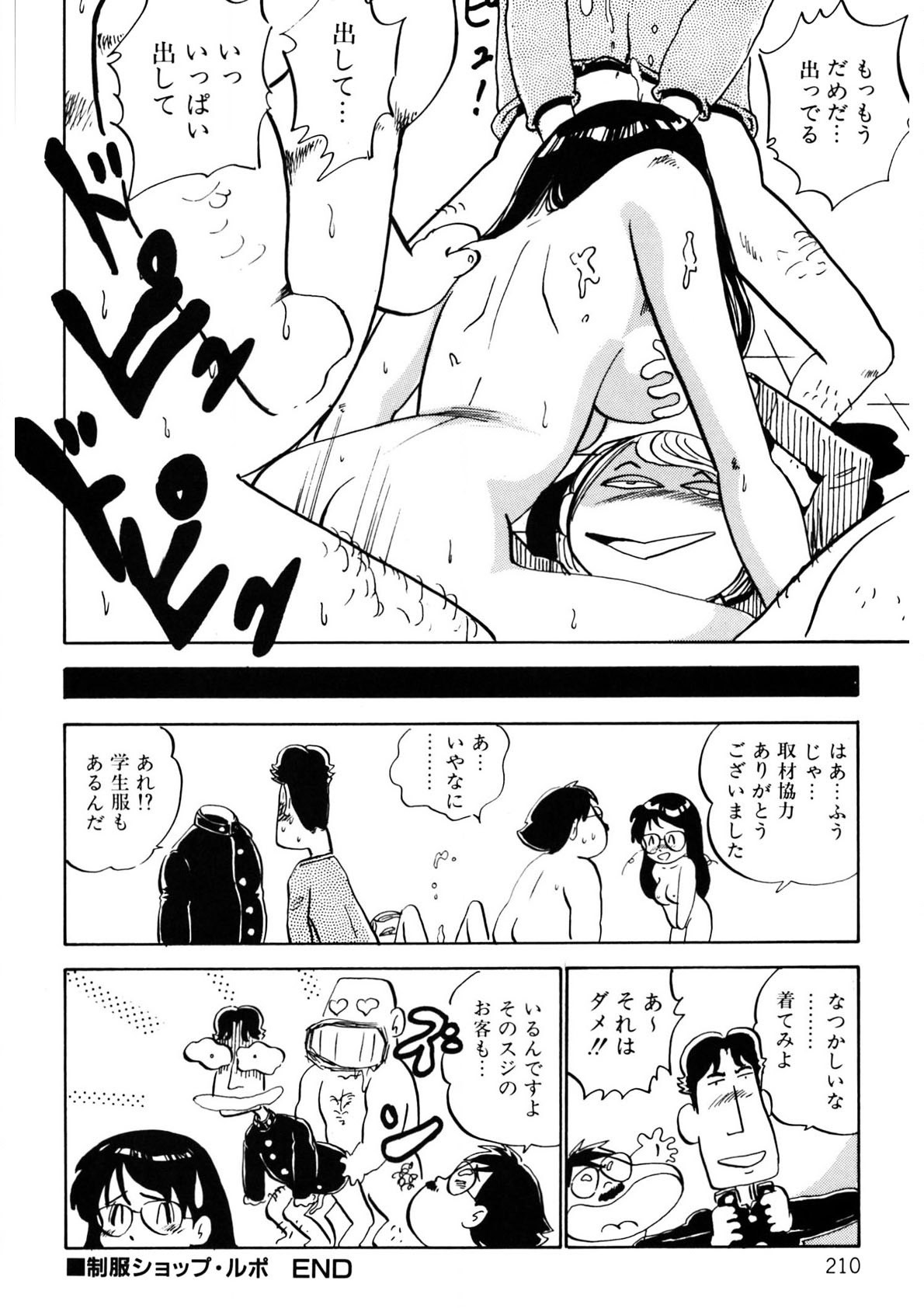 Page 211