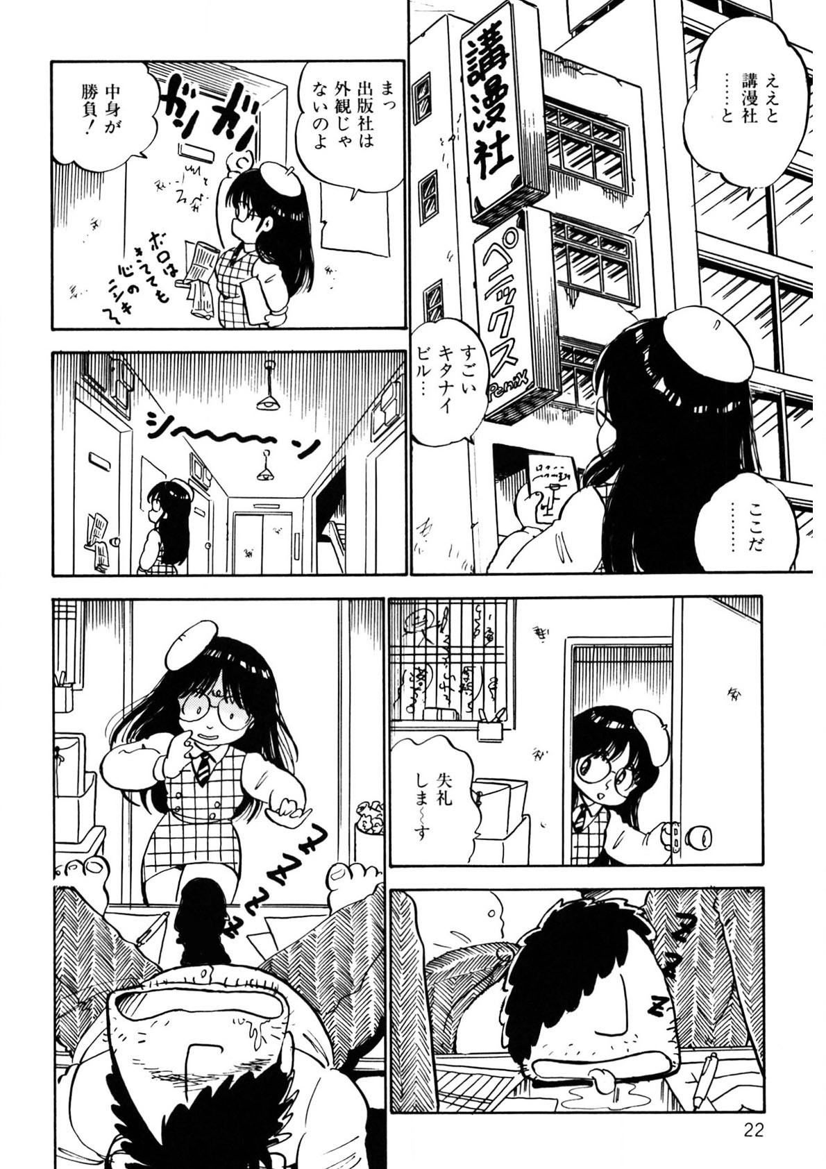 Page 23