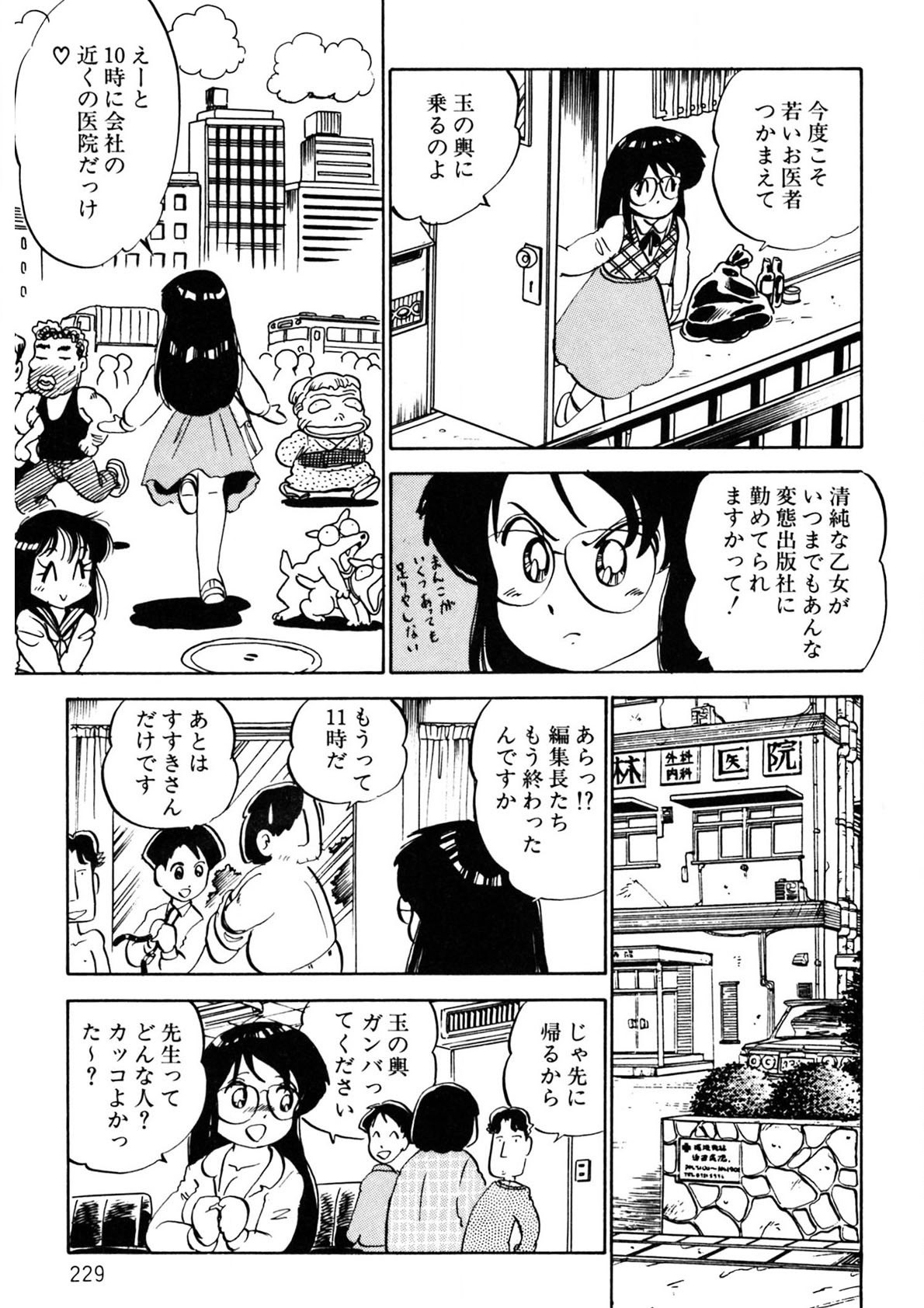 Page 230