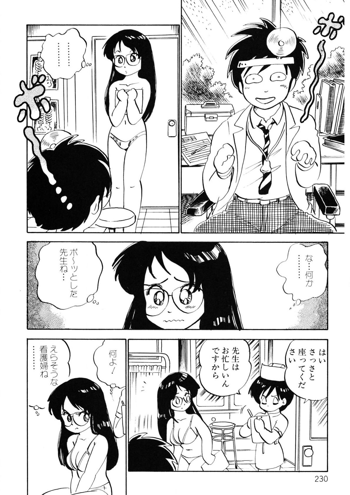 Page 231