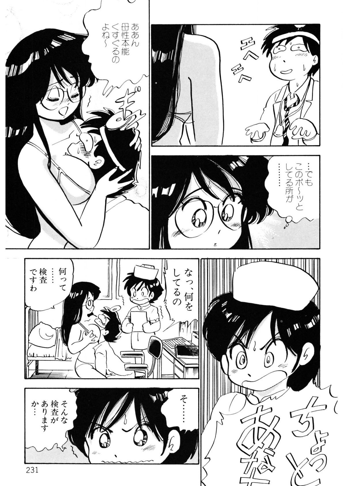 Page 232