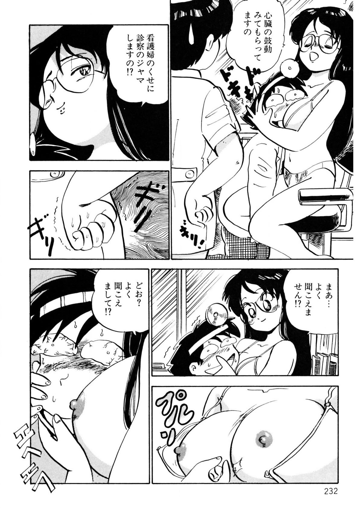 Page 233