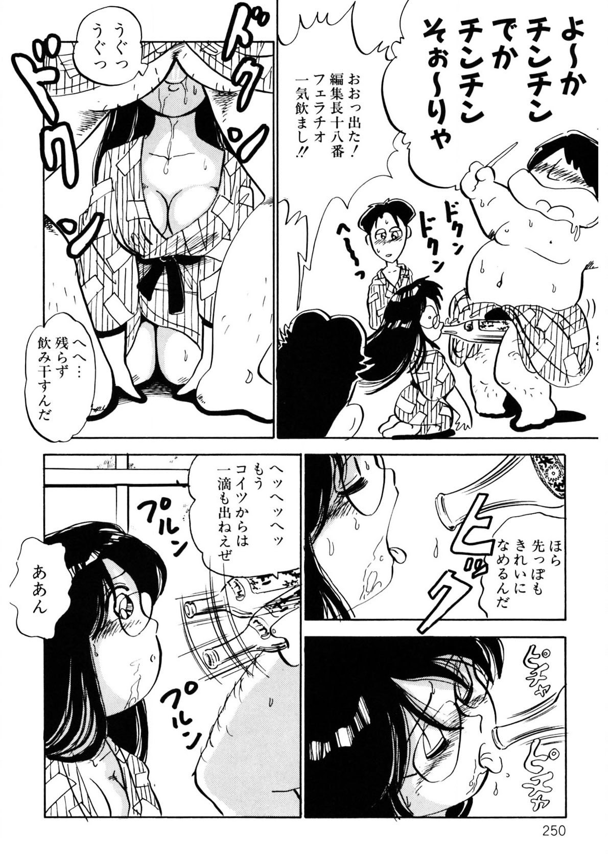 Page 251