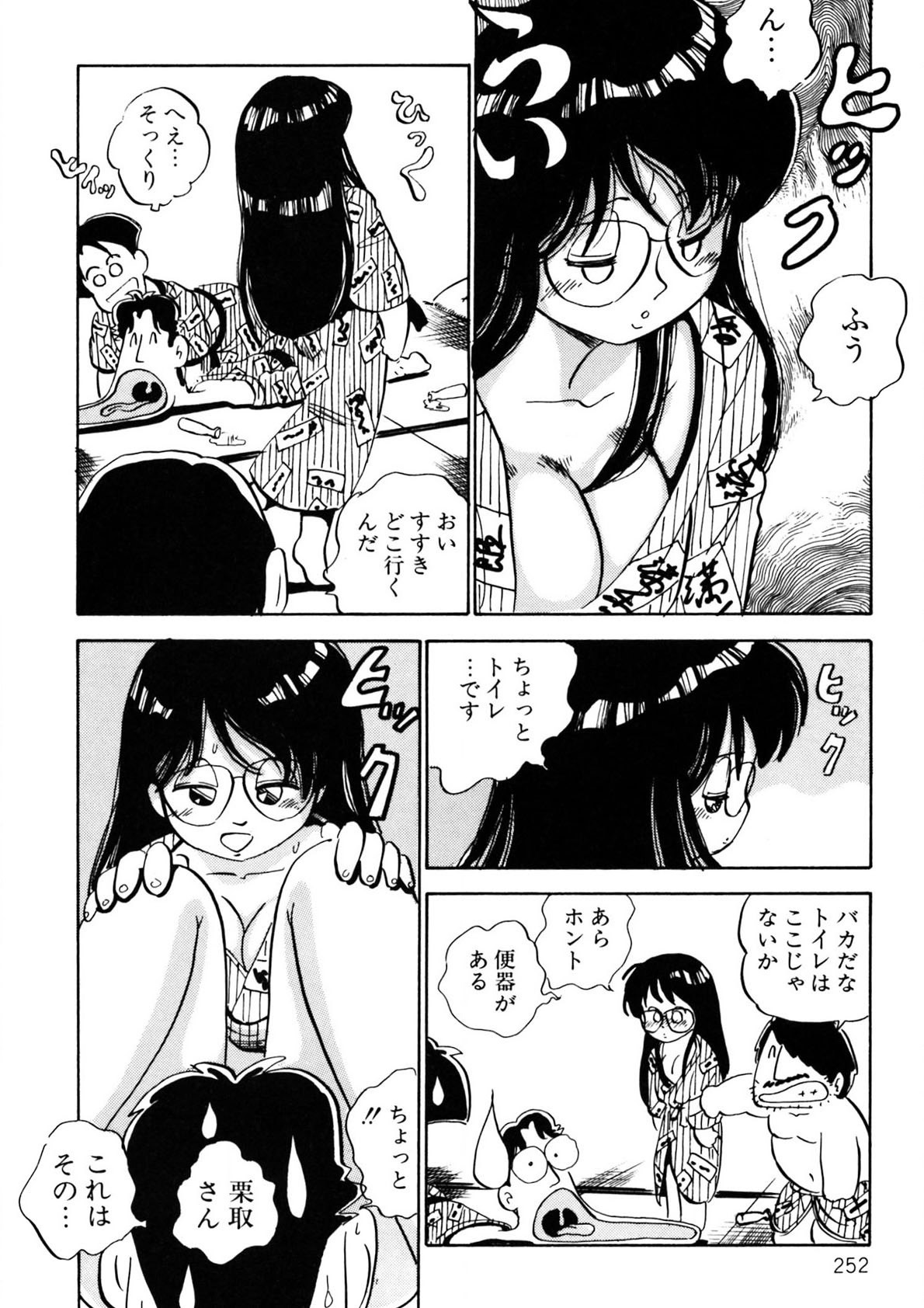 Page 253