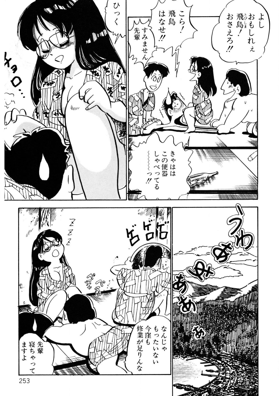 Page 254