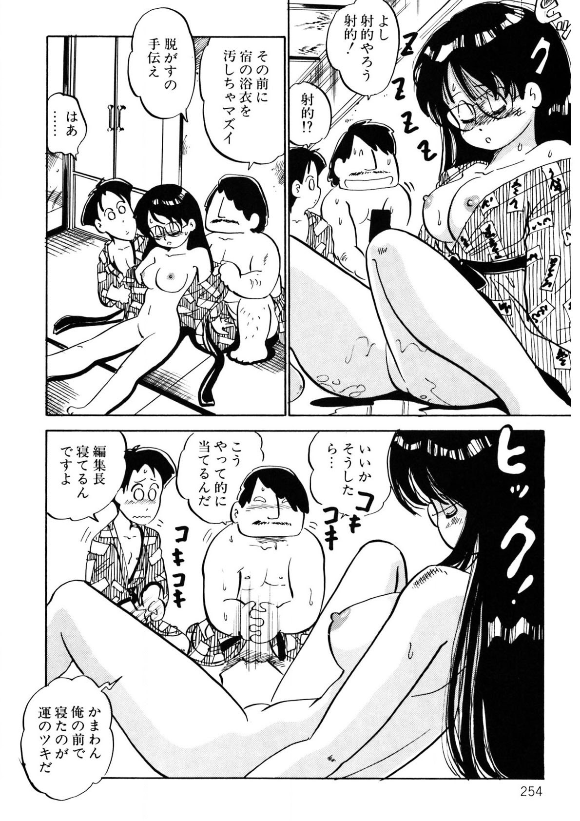 Page 255