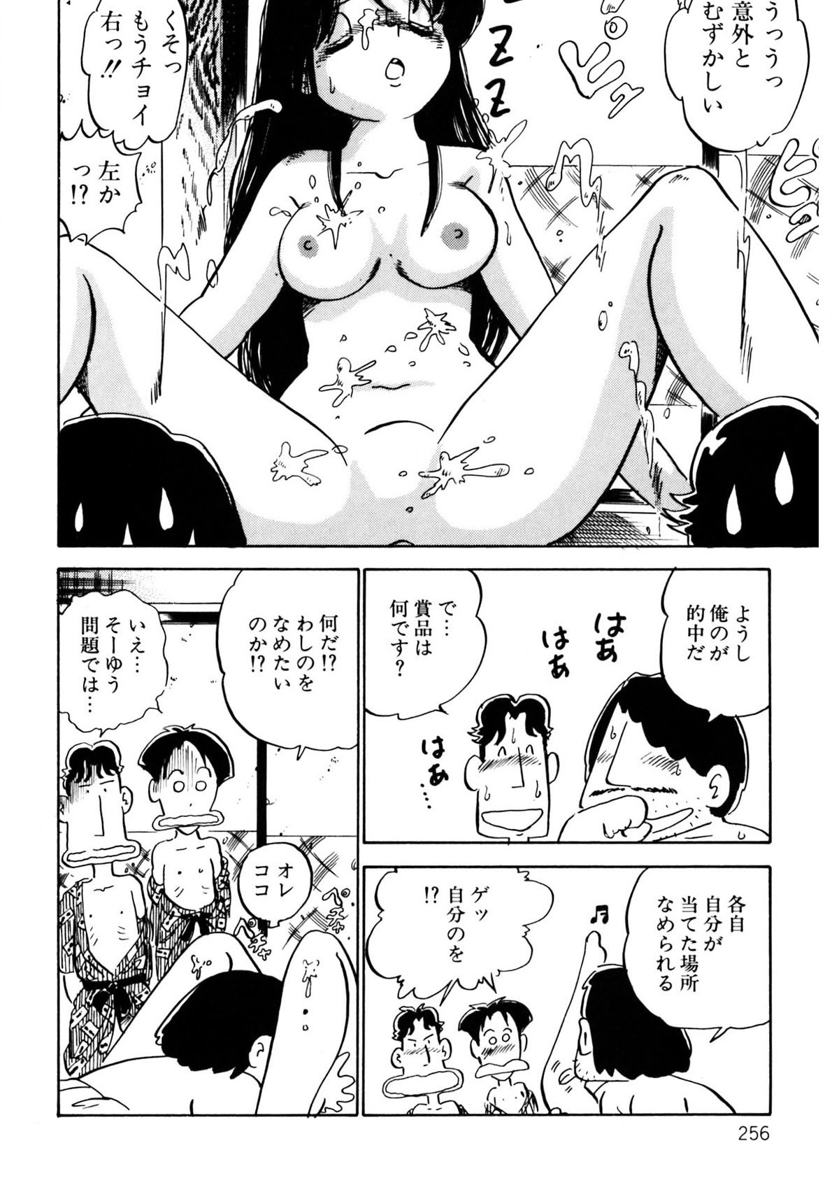 Page 257