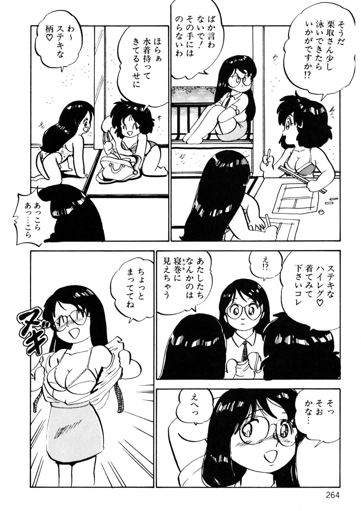 Page 265
