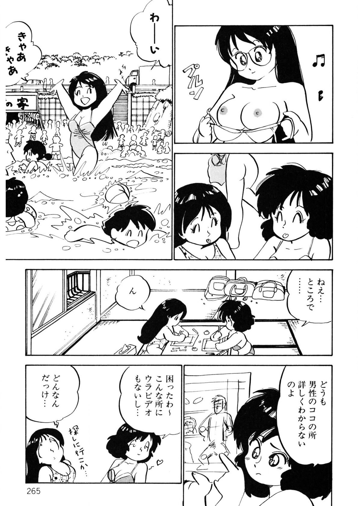 Page 266