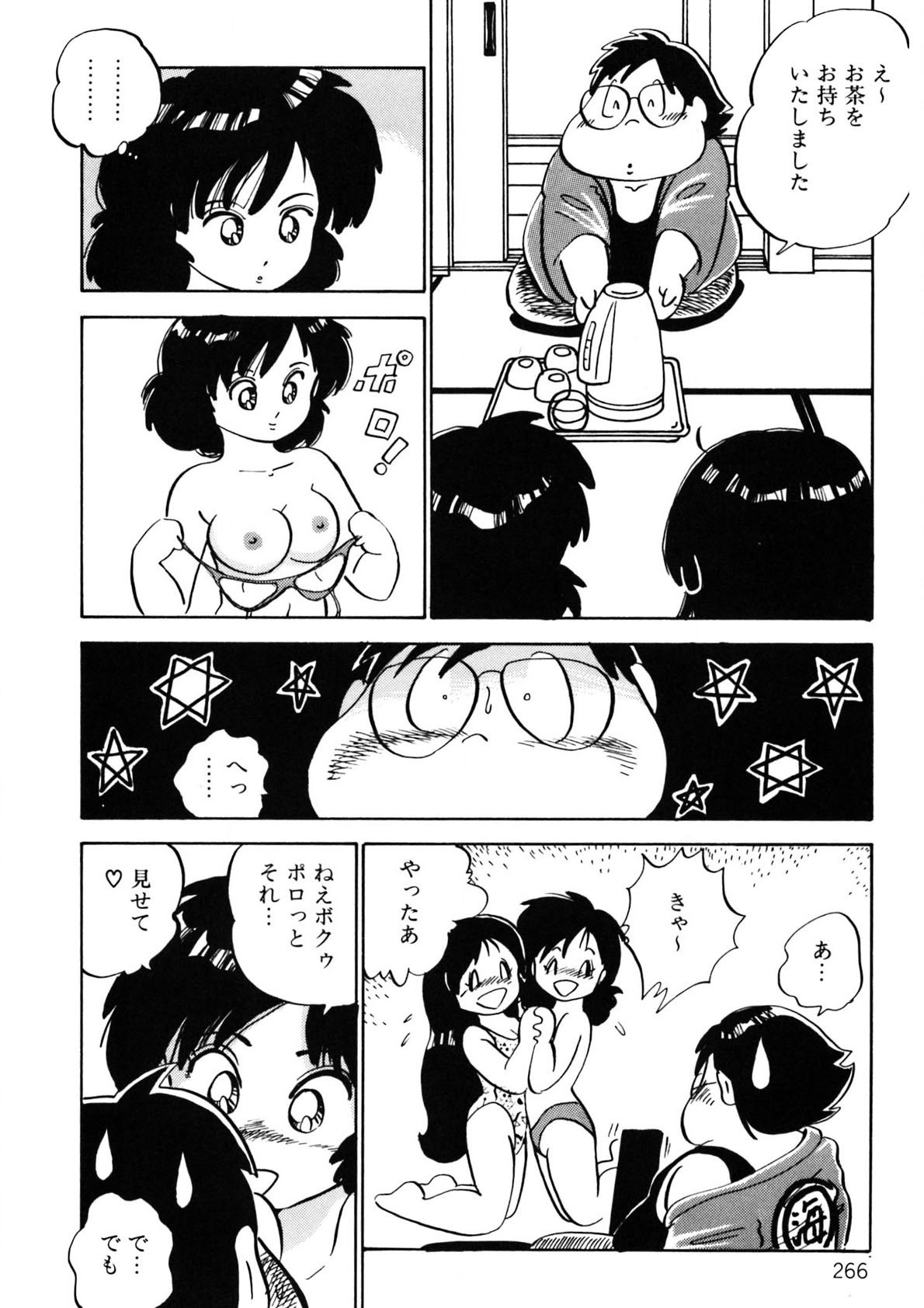 Page 267