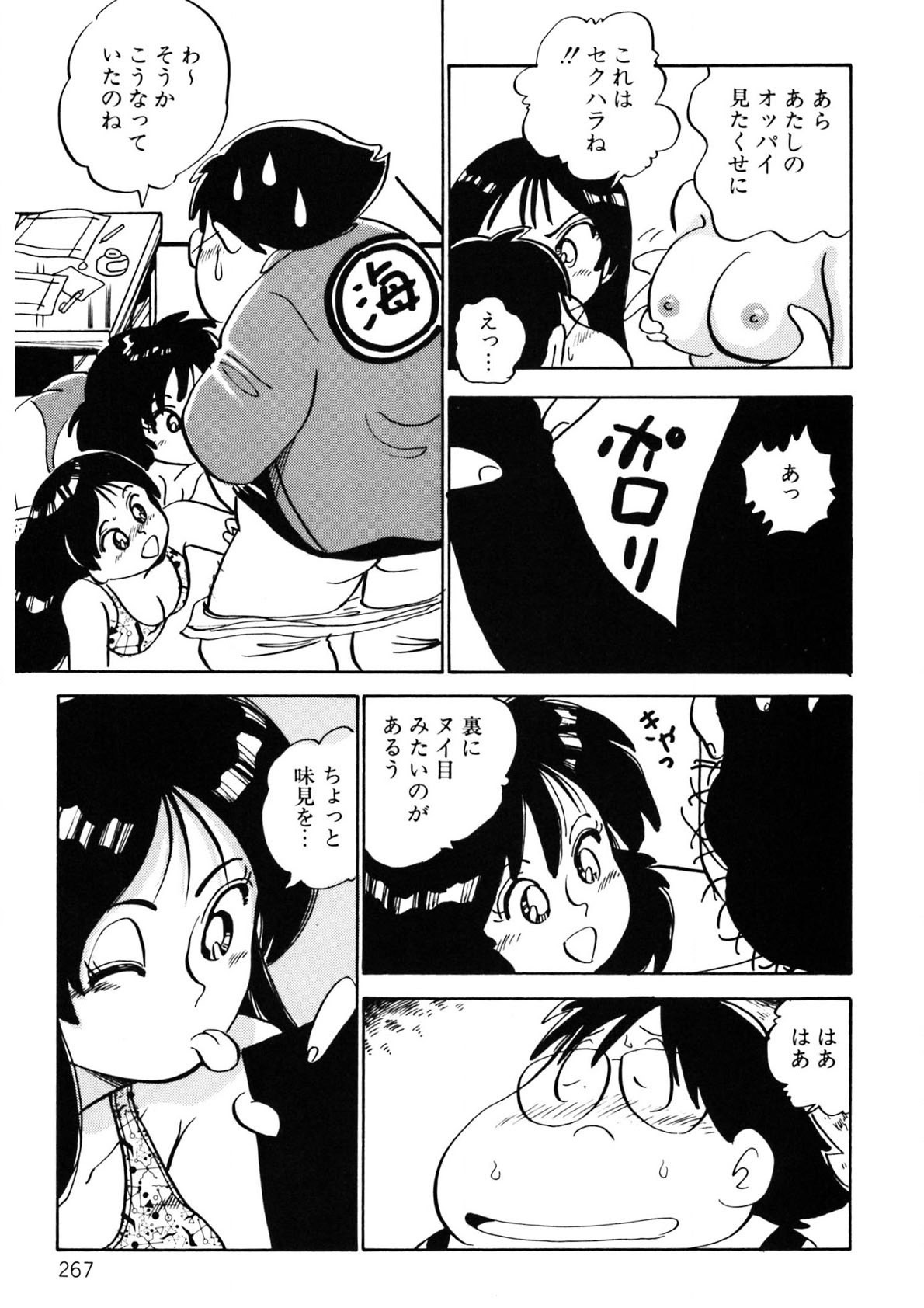 Page 268