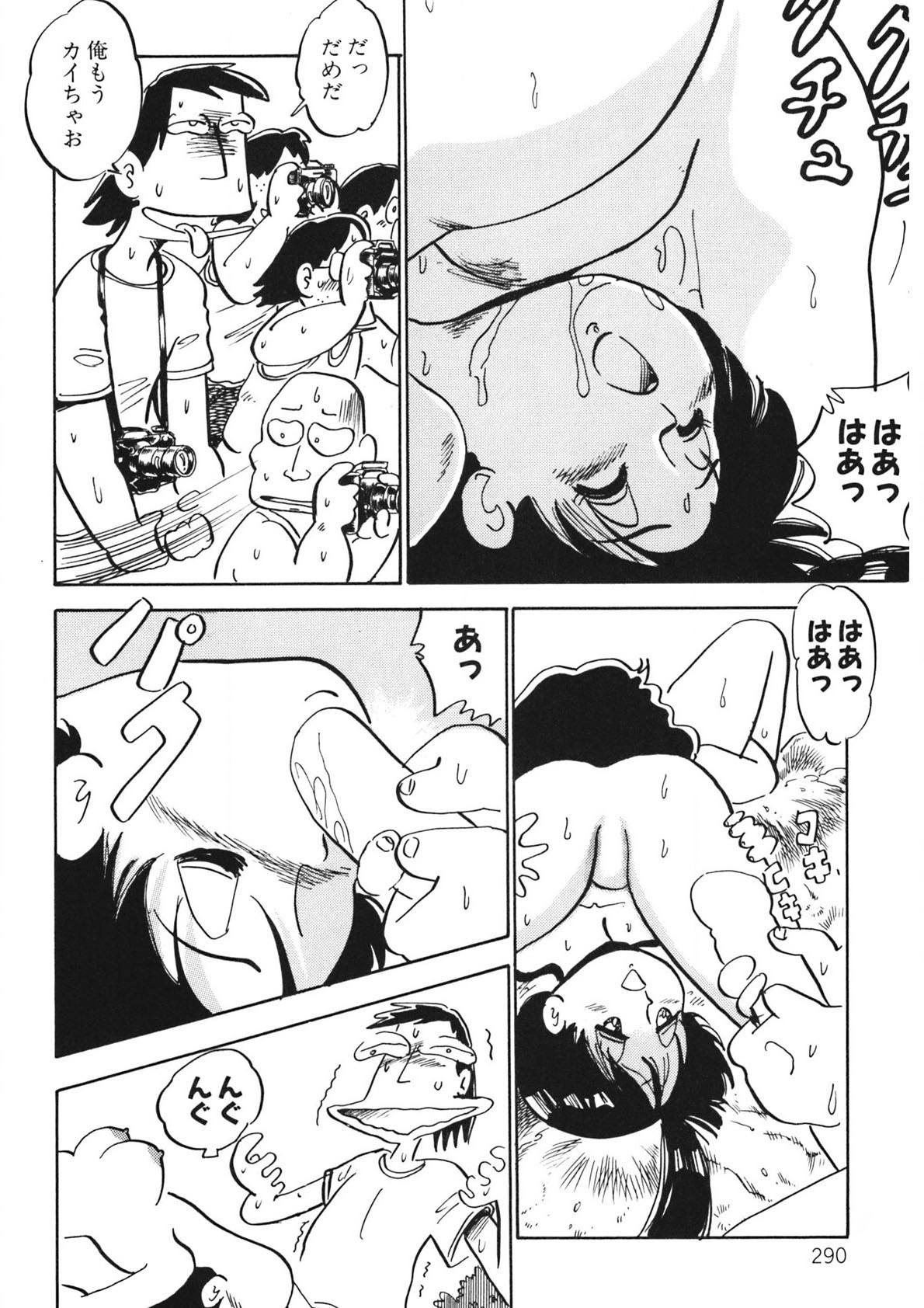 Page 291