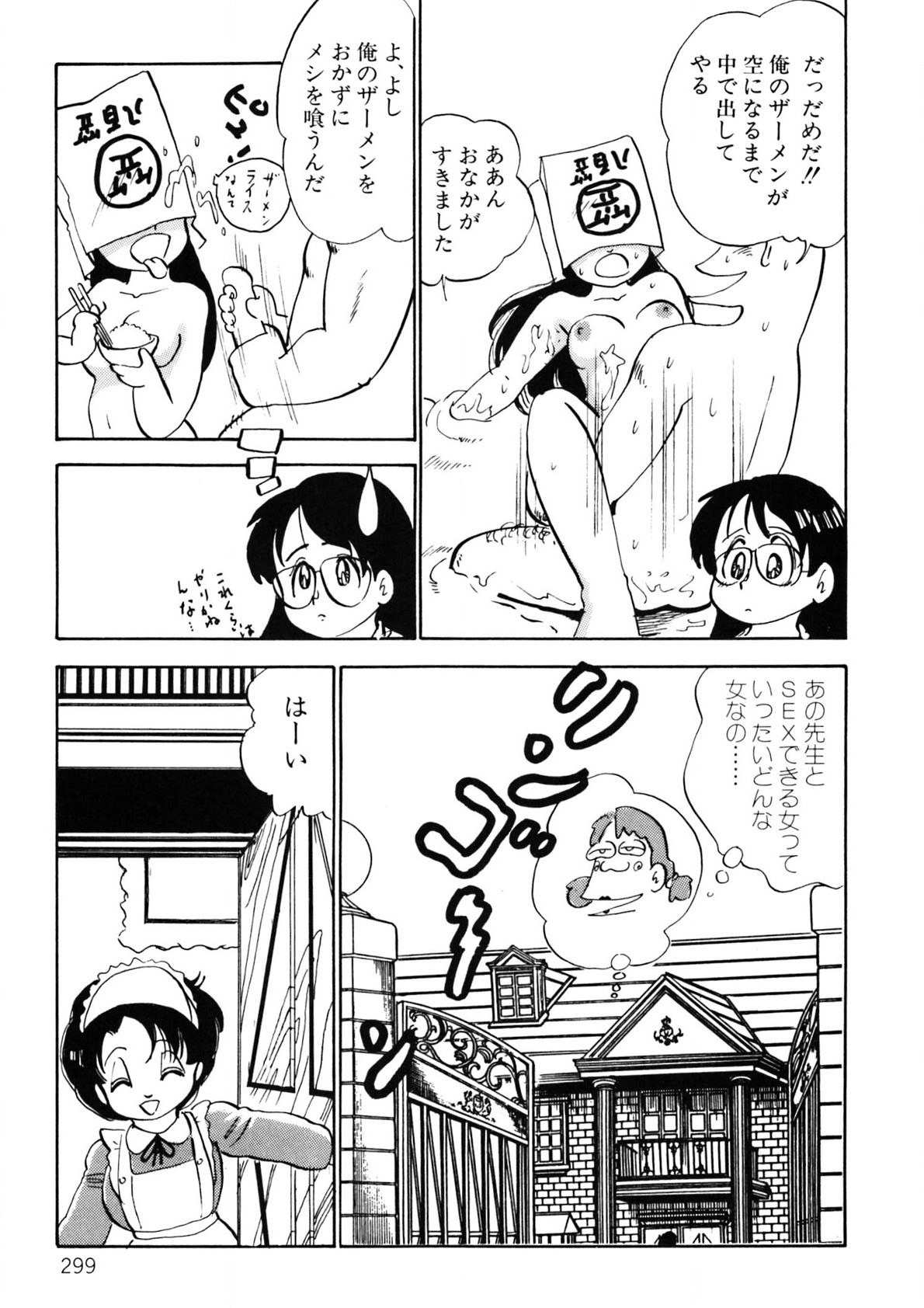 Page 300