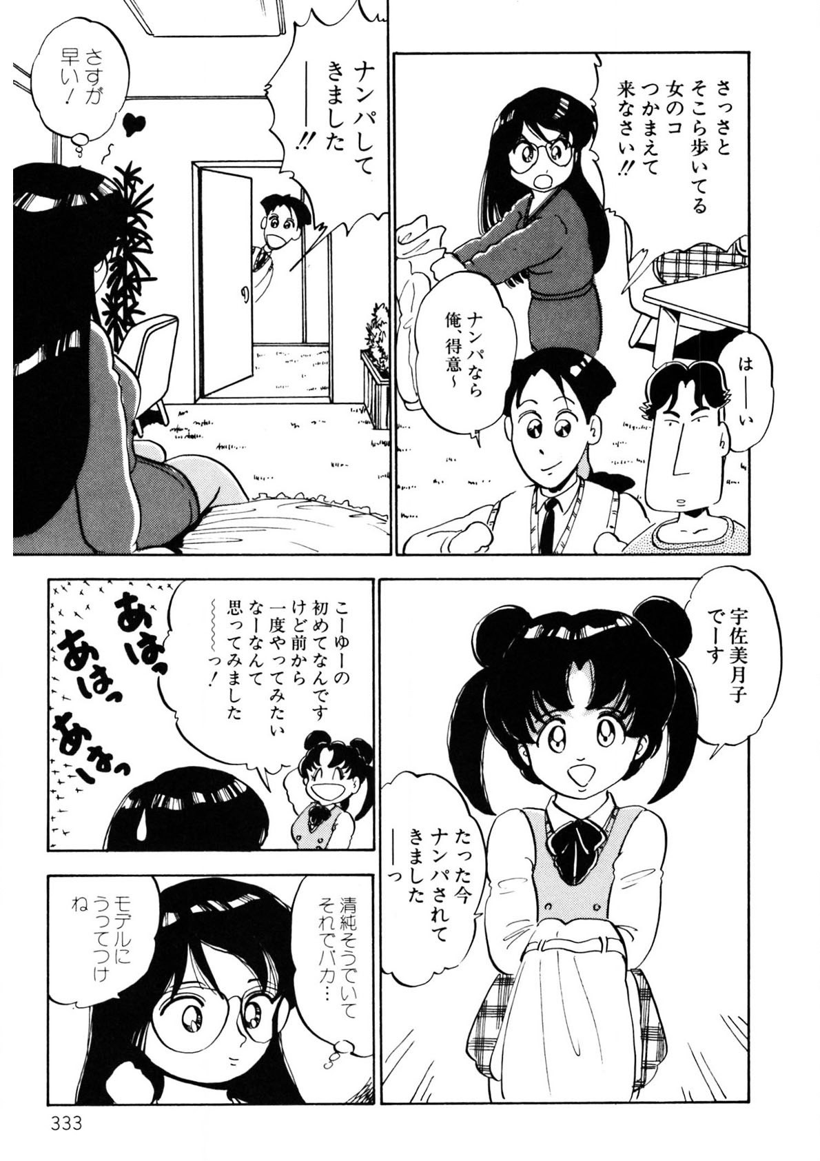 Page 334