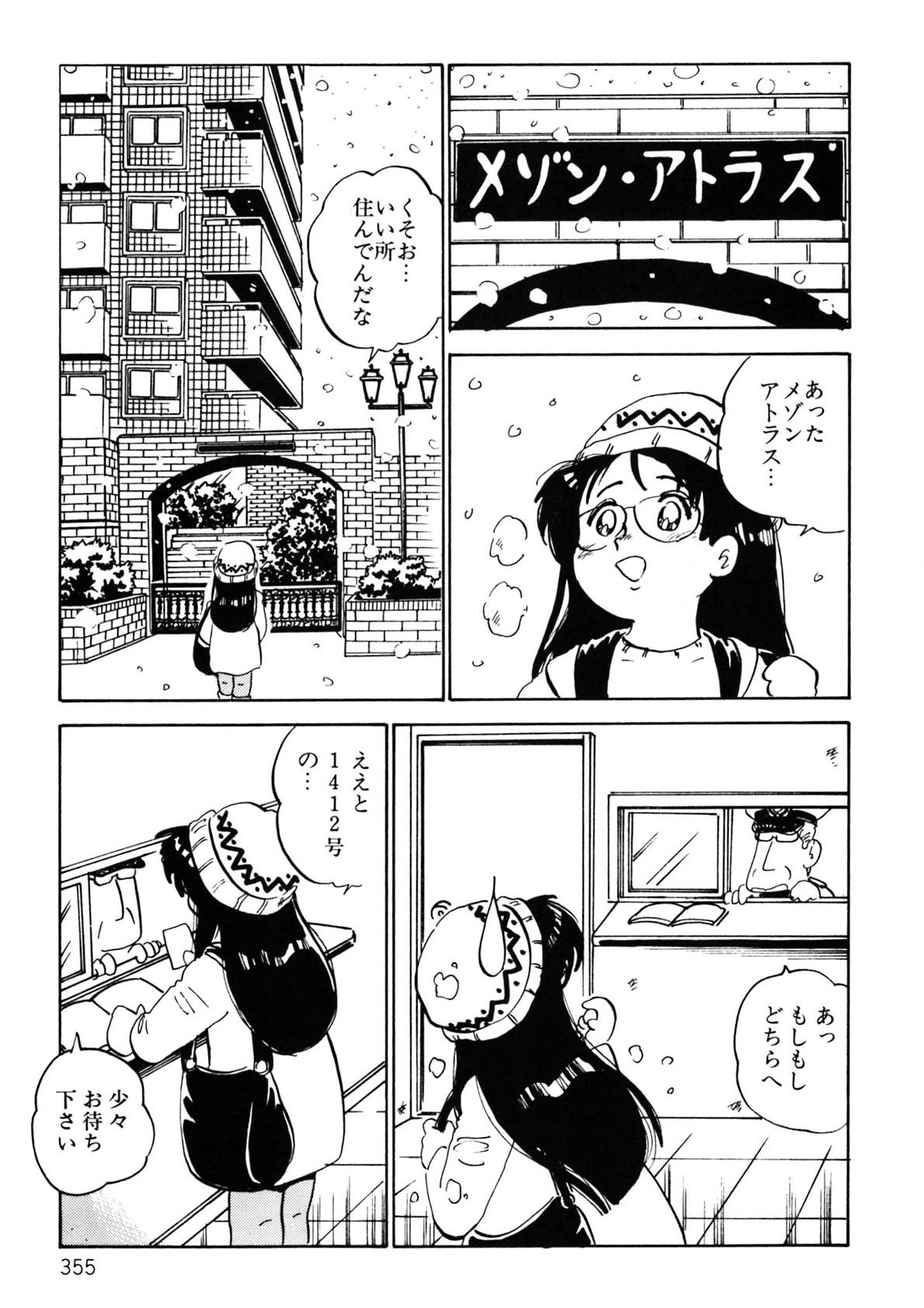 Page 356