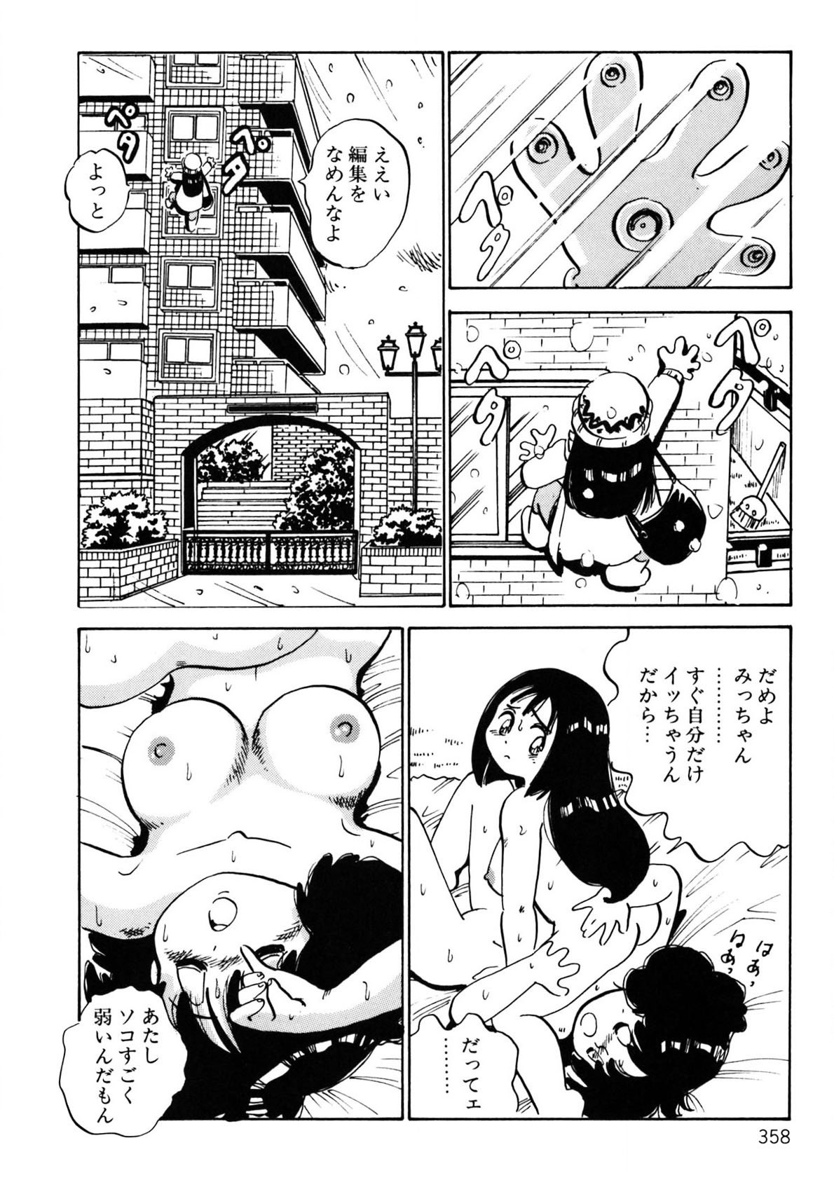 Page 359