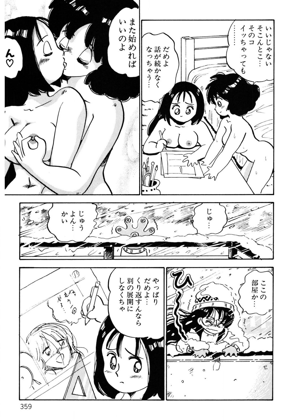 Page 360