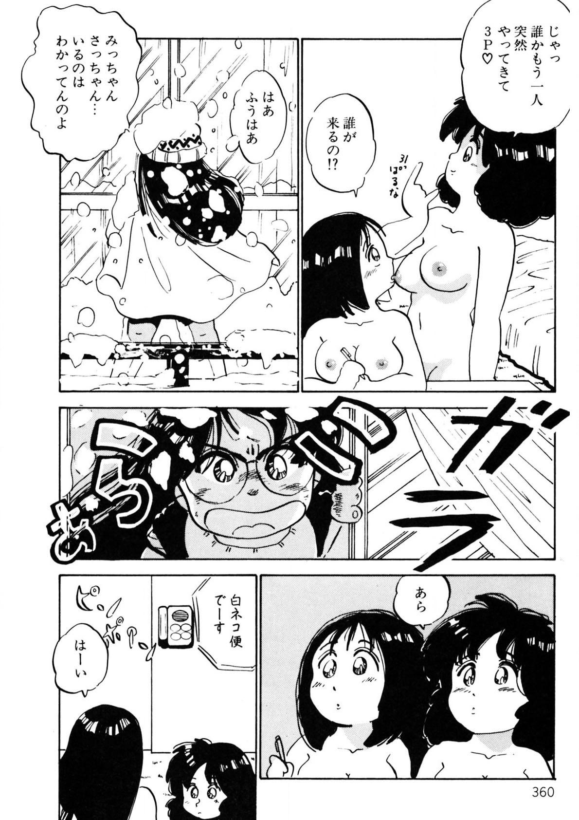 Page 361
