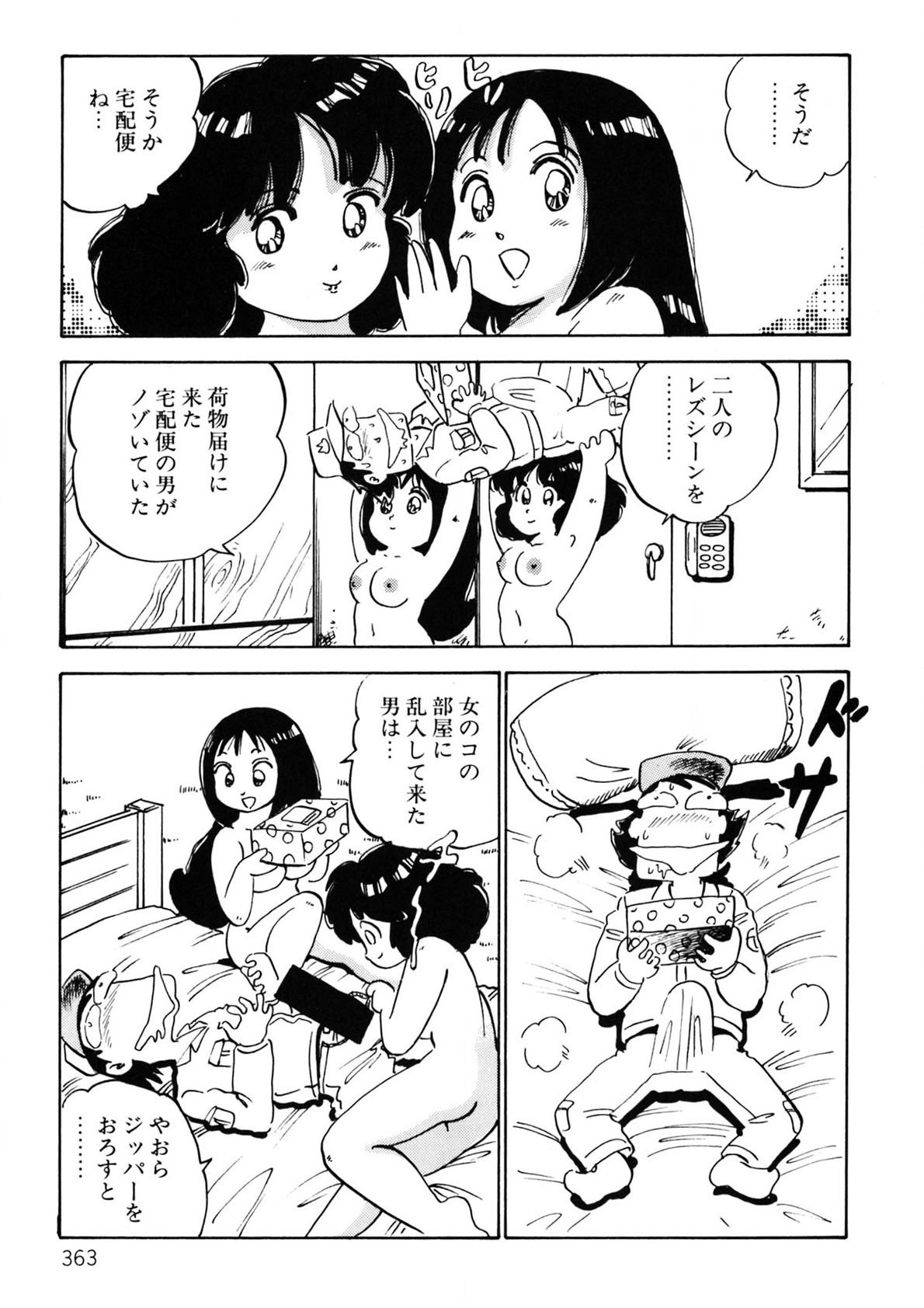 Page 364