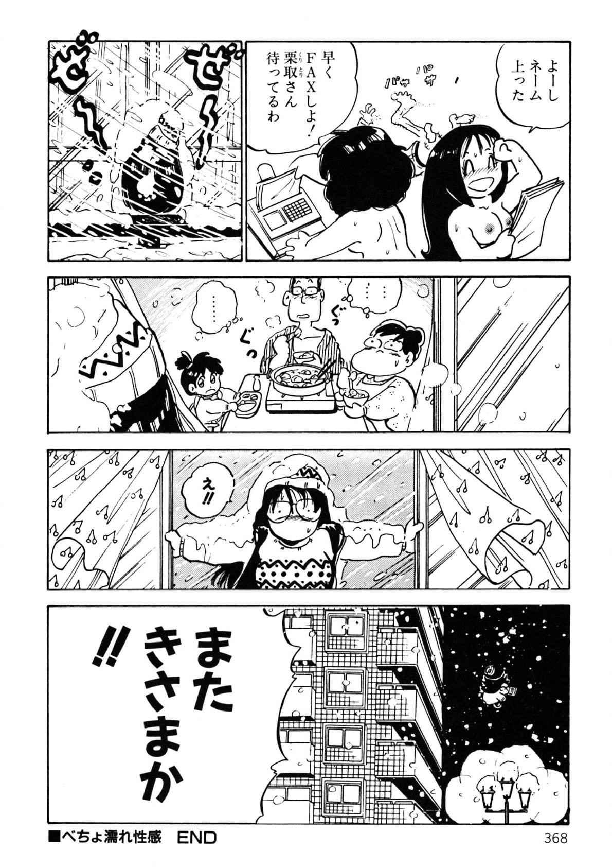 Page 369