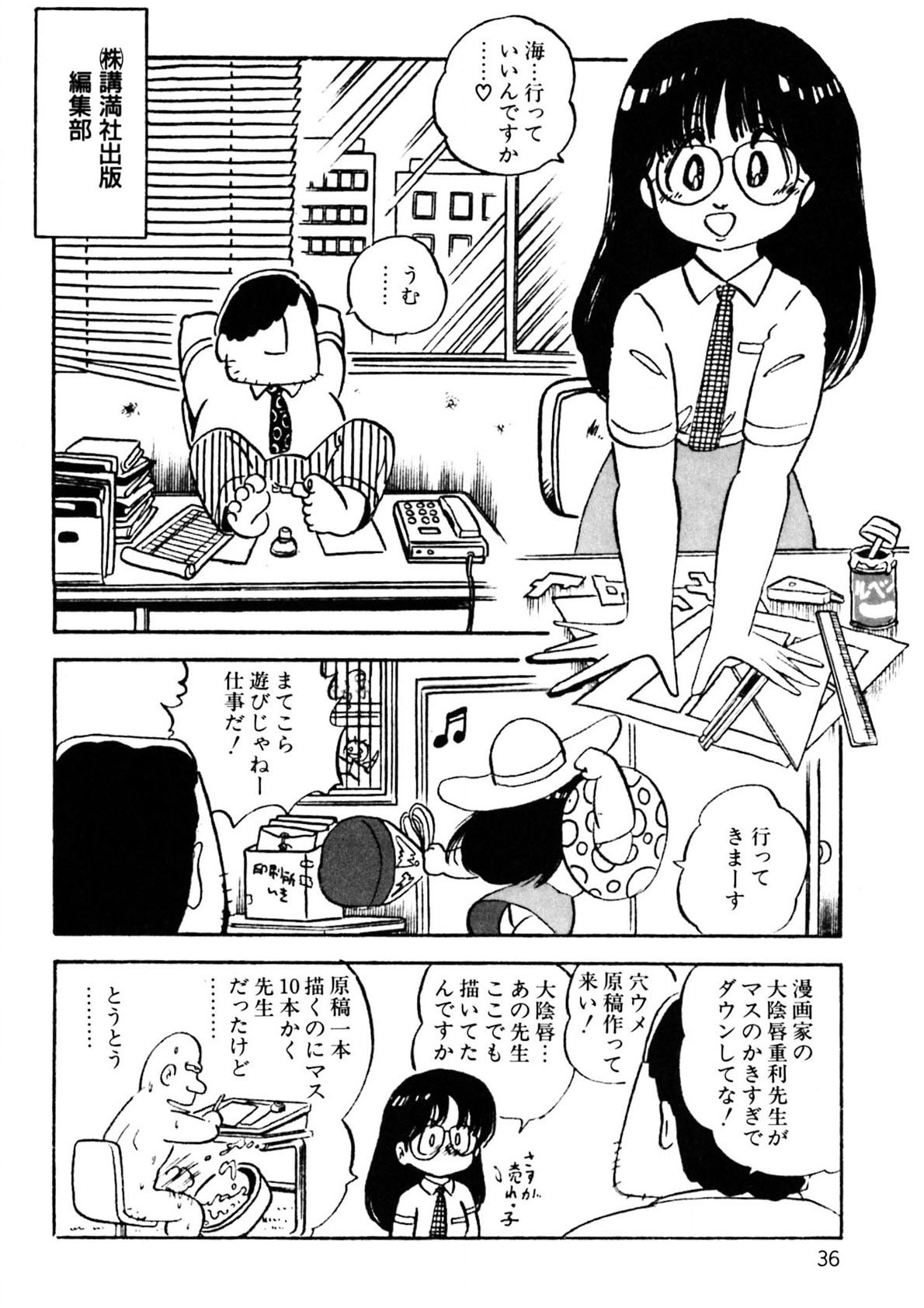 Page 37