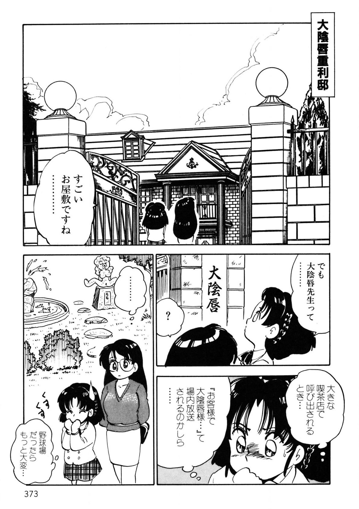 Page 374