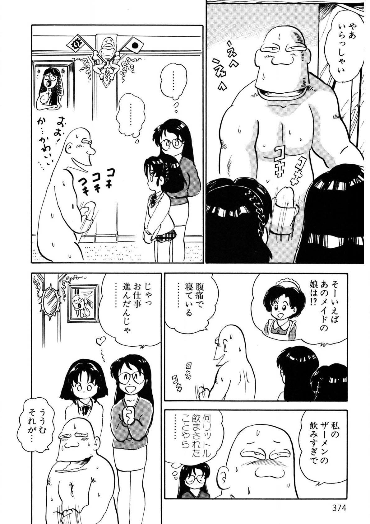 Page 375